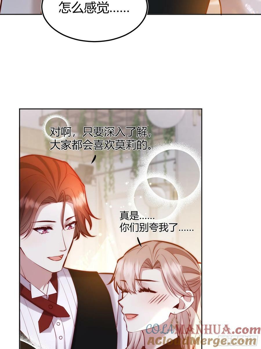 后宫就交给反派女配 漫画免费阅读漫画,063敢不敢和我比一局？2图