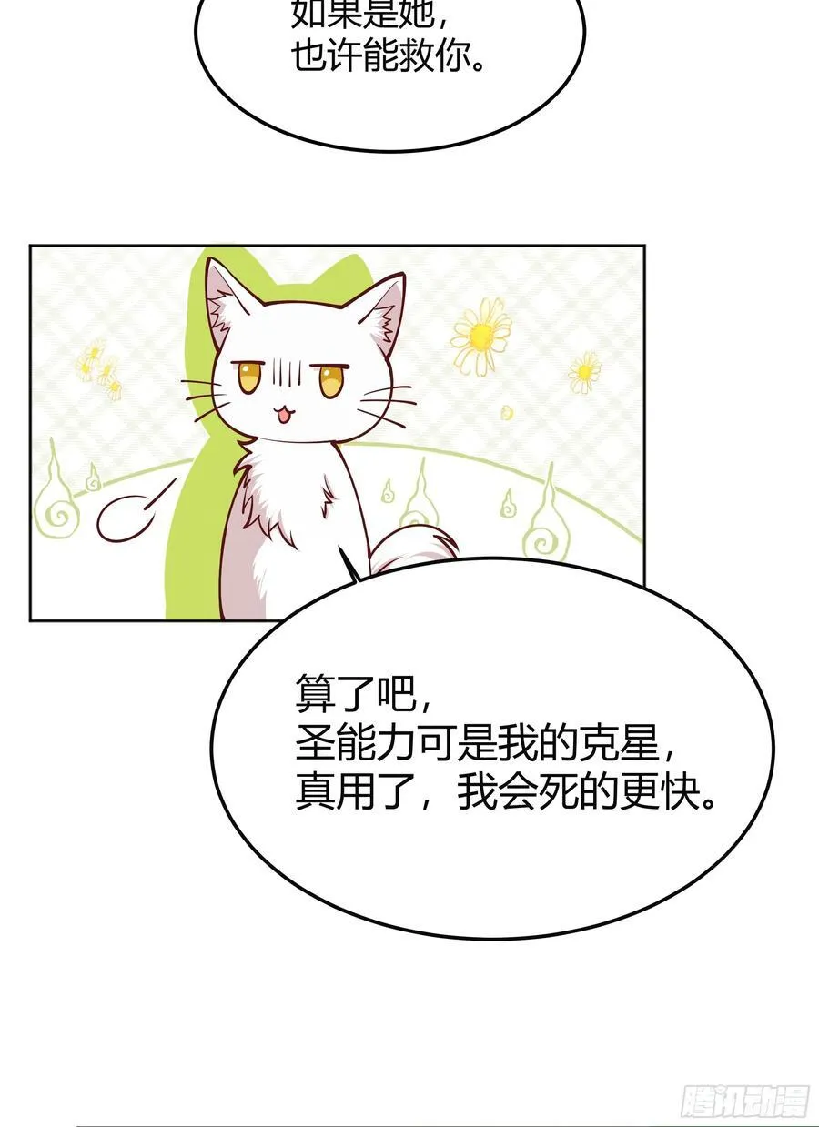 后宫女配她 太难漫画,092选择2图