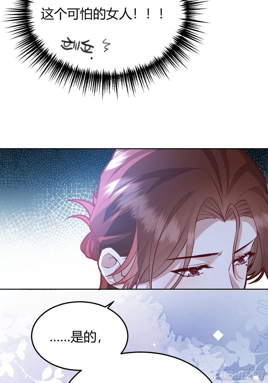 后宫就交给反派女配 漫画免费阅读漫画,074聊聊吧1图