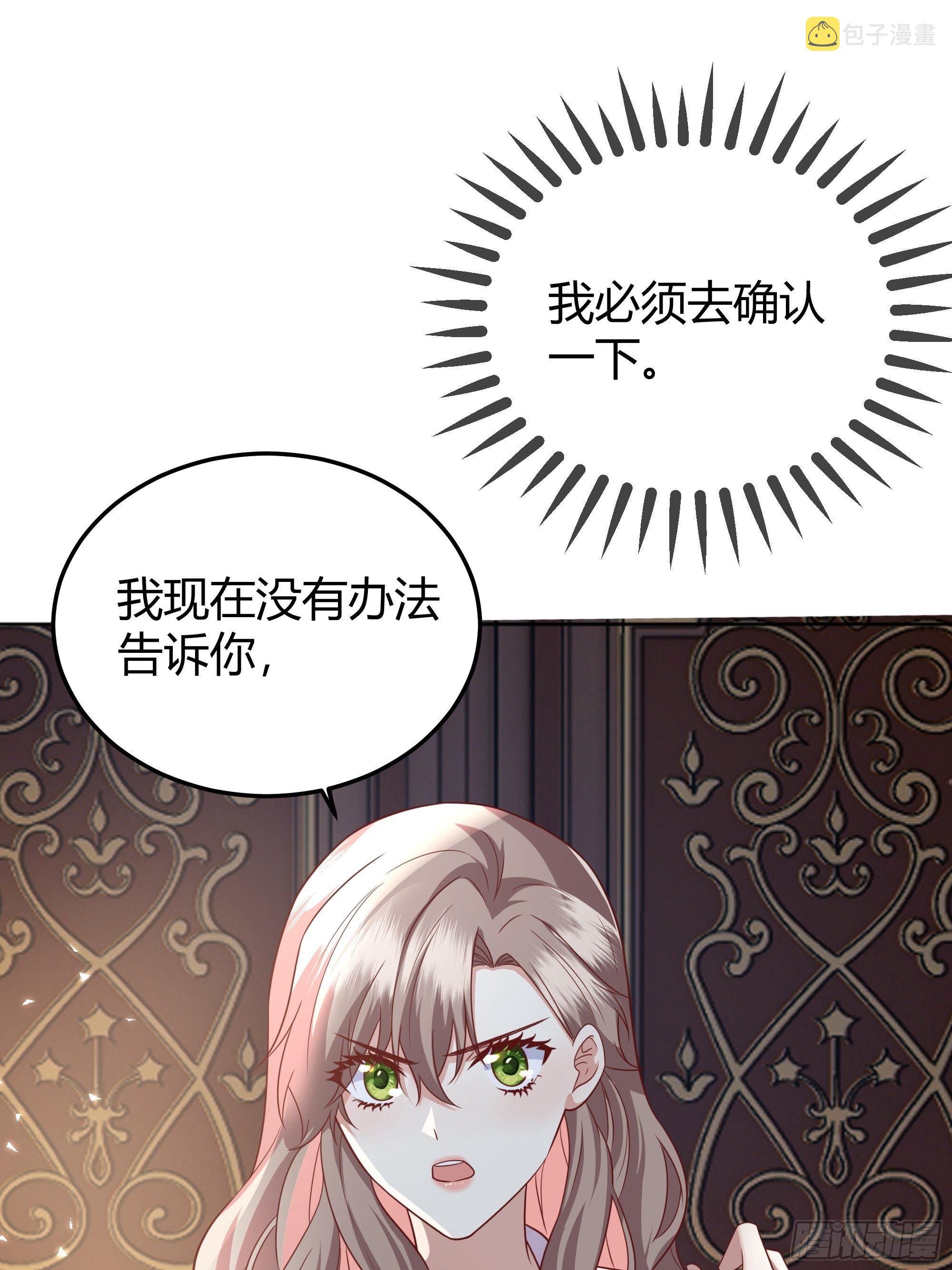 后宫就交给反派女配 漫画免费阅读漫画,016别再让我看到你2图