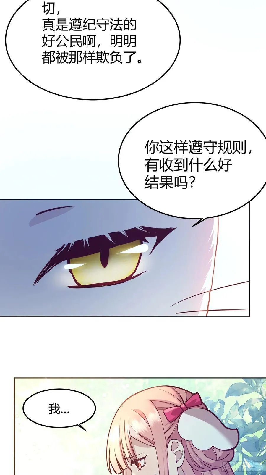 后宫女配我太难了漫画,092选择2图