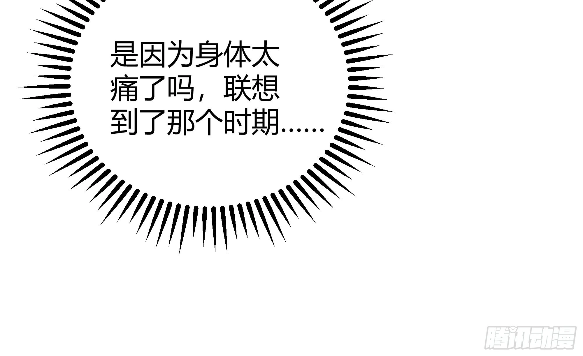 后宫就交给反派女配 漫画免费阅读漫画,030一起睡吗？1图