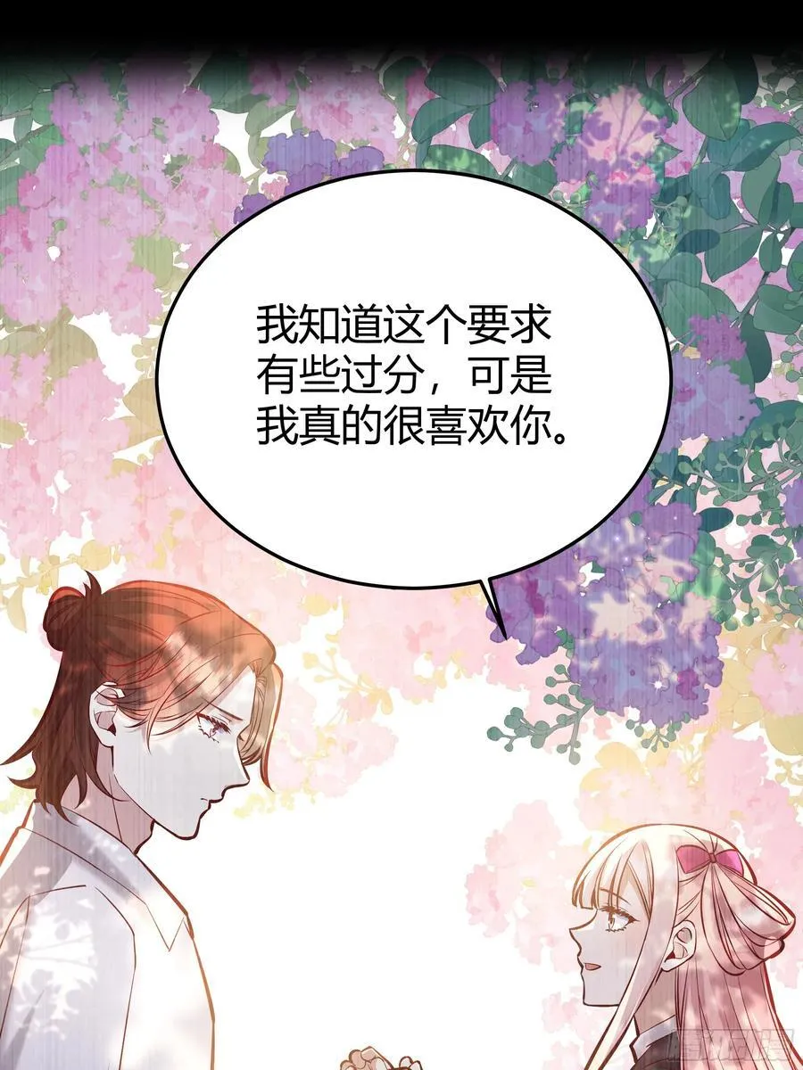 后宫就交给反派女配 漫画免费阅读漫画,068他们的心意2图