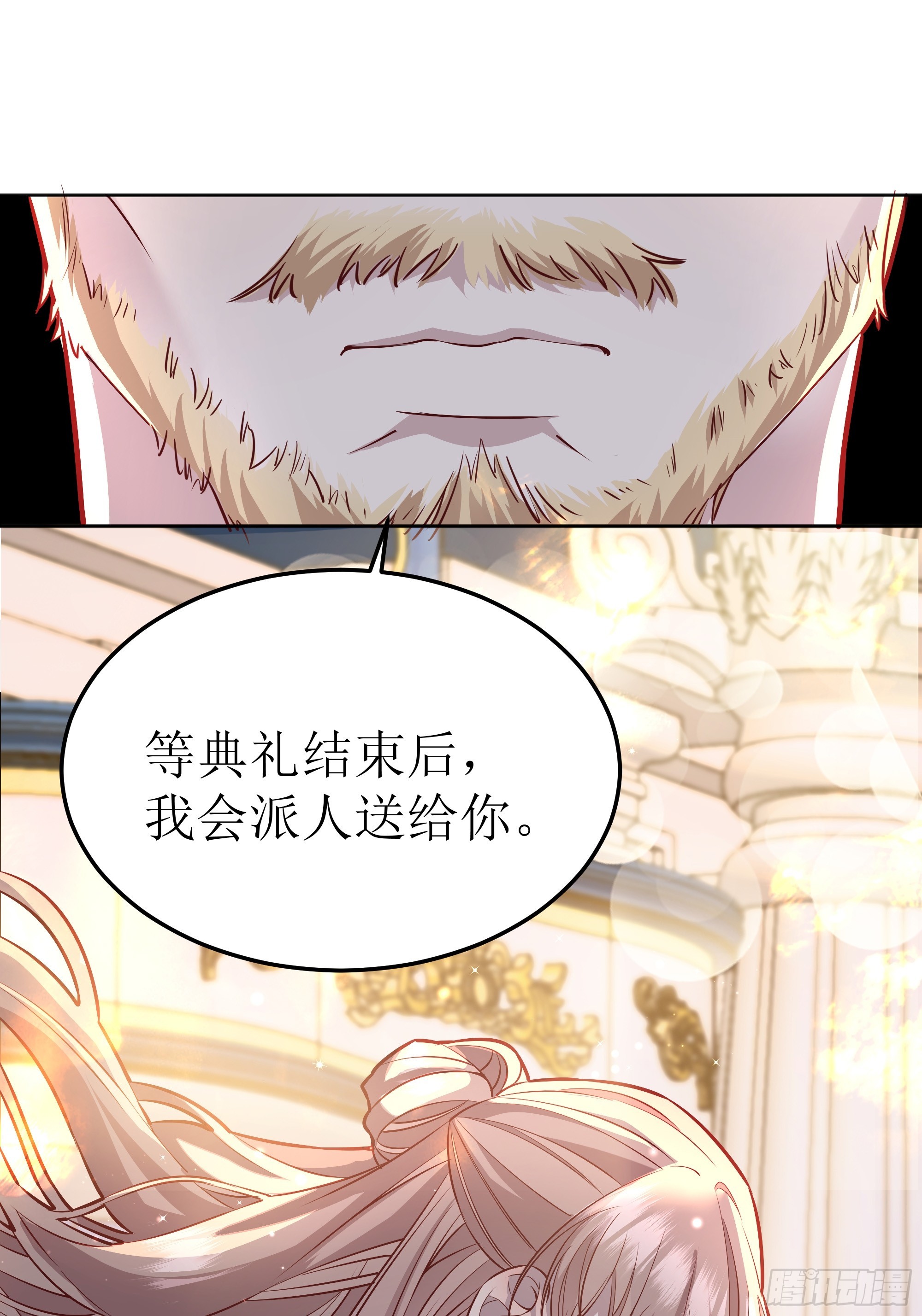 后宫就交给反派女配 漫画免费阅读漫画,047一起跳舞吗2图