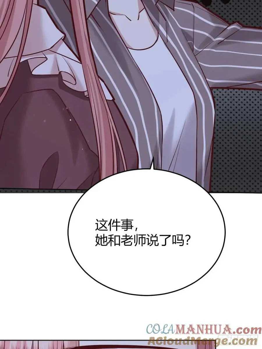 后宫就交给反派女配 漫画免费阅读漫画,088剧本杀（2）1图