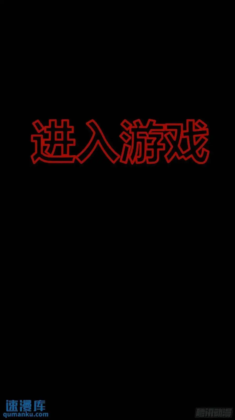 后宫就交给反派女配 漫画免费阅读漫画,090和我走吧？1图
