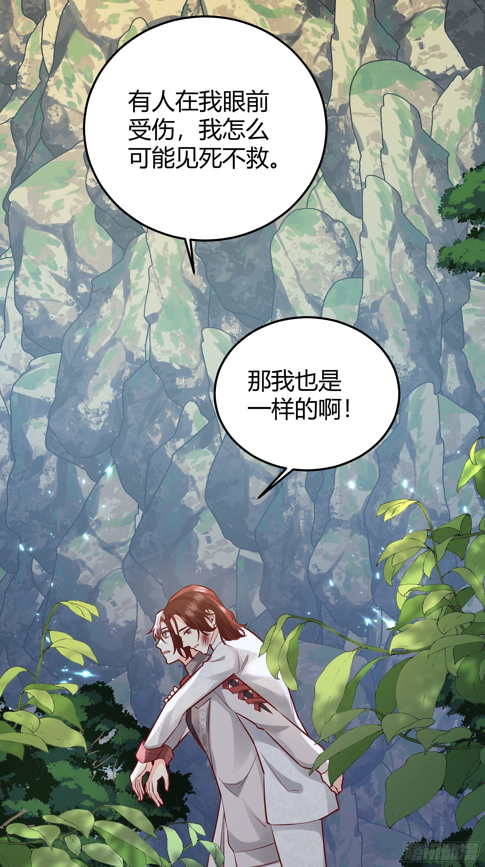 后宫就交给反派女配 漫画免费阅读漫画,027你为什么救我？1图