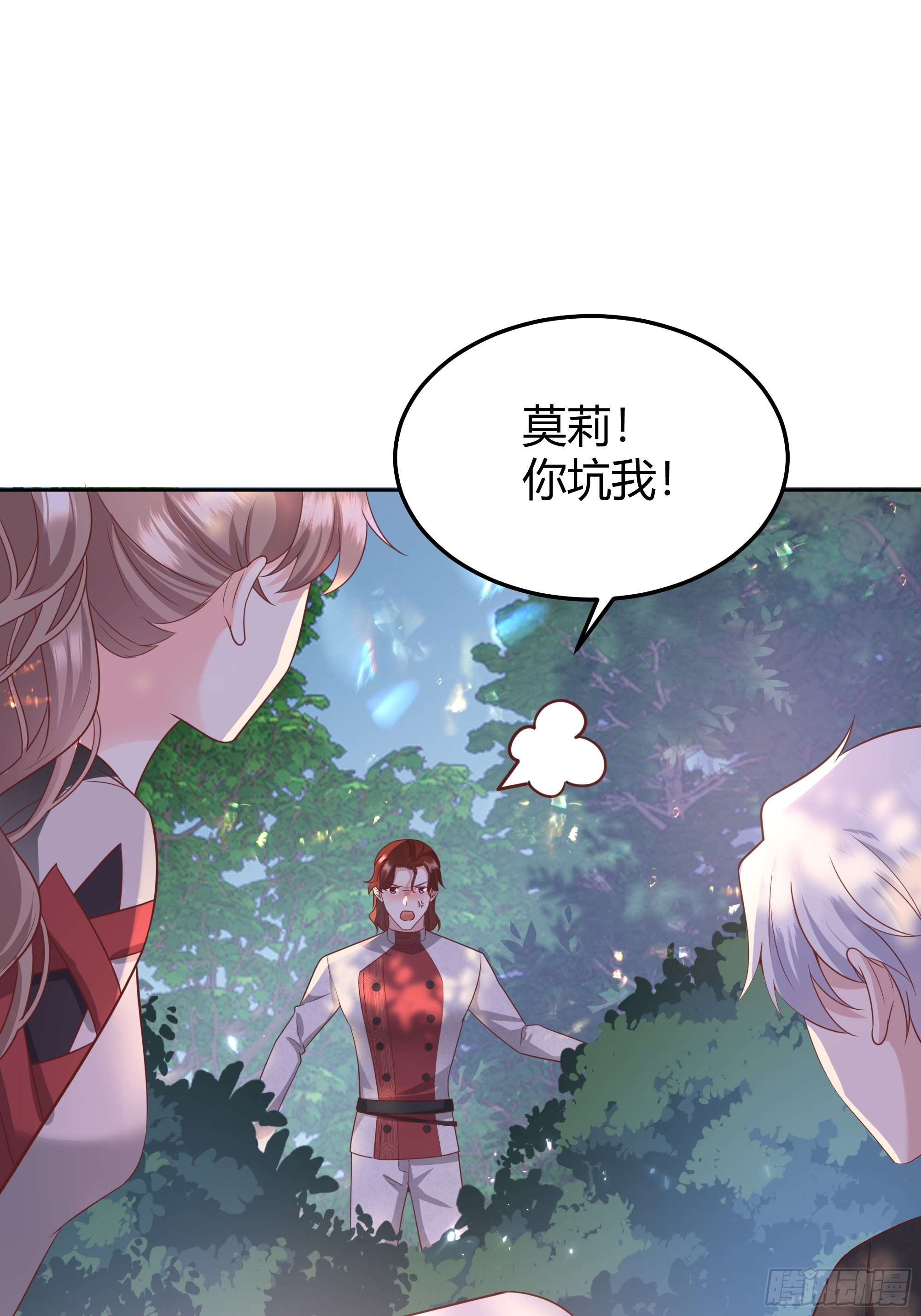 后宫反派玄幻小说漫画,023她的能力1图