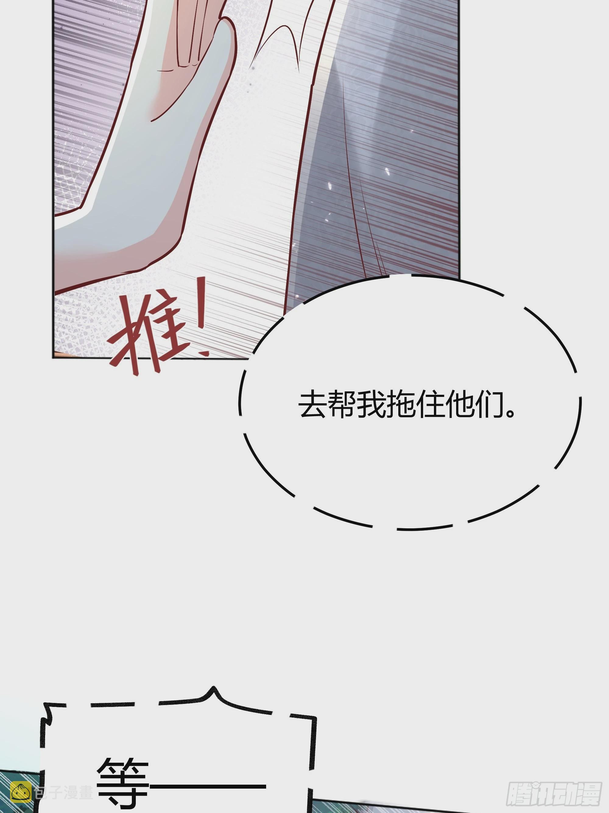 后宫就交给反派女配小说漫画,021被迫营业2图