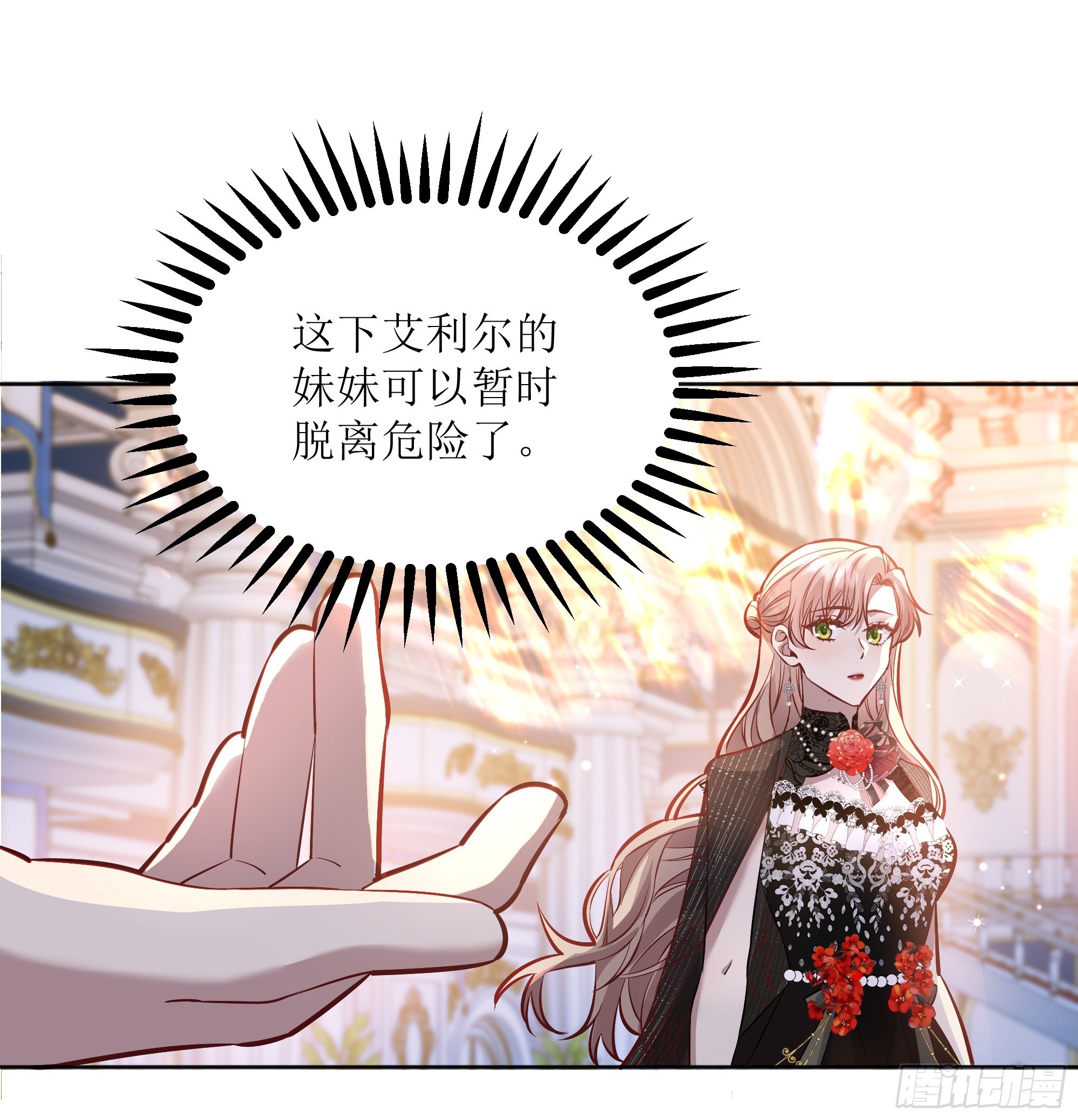 后宫就交给反派女配 漫画免费阅读漫画,047一起跳舞吗1图