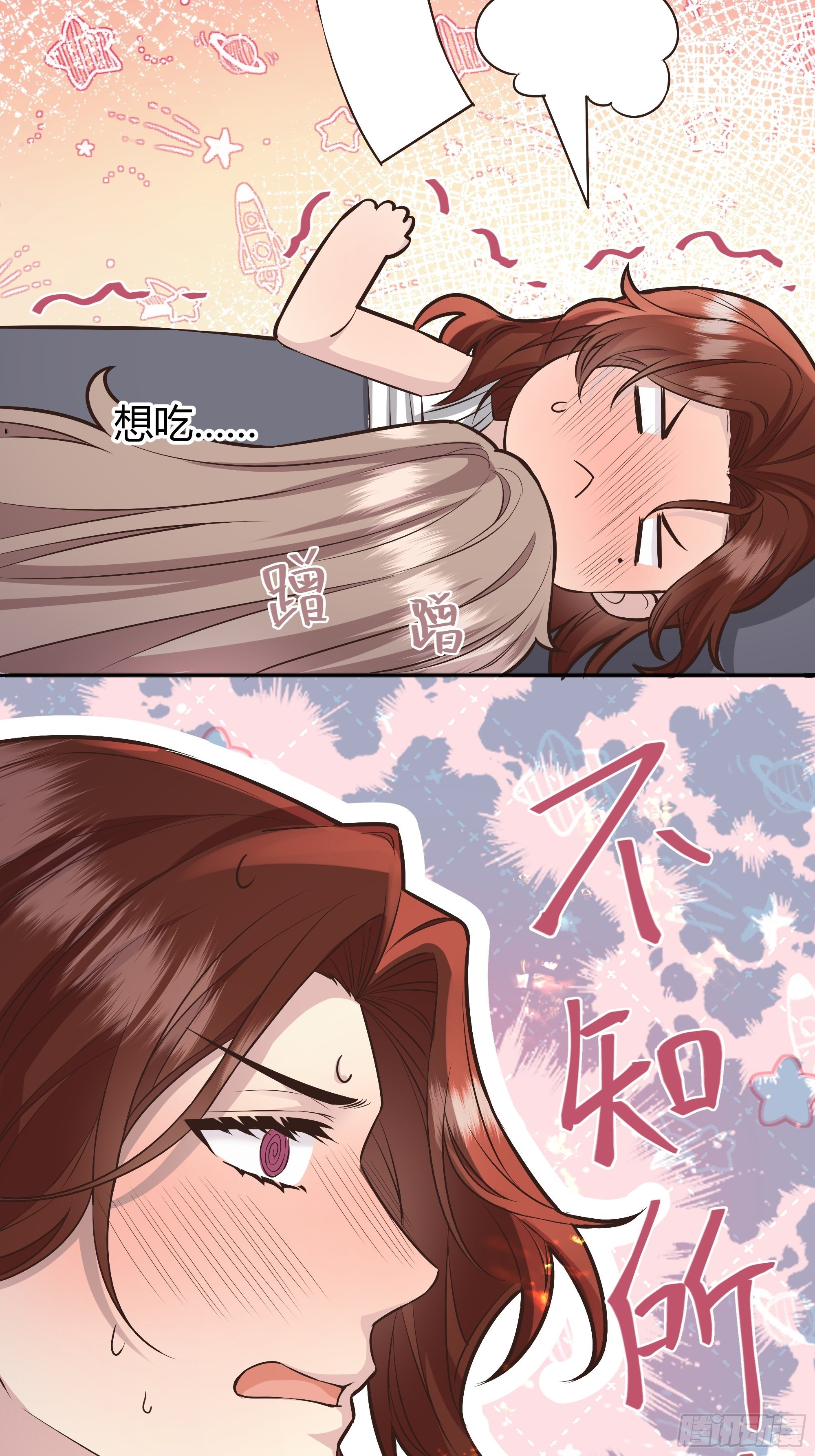 后宫就交给反派女配 漫画免费阅读漫画,031你在害羞什么？1图