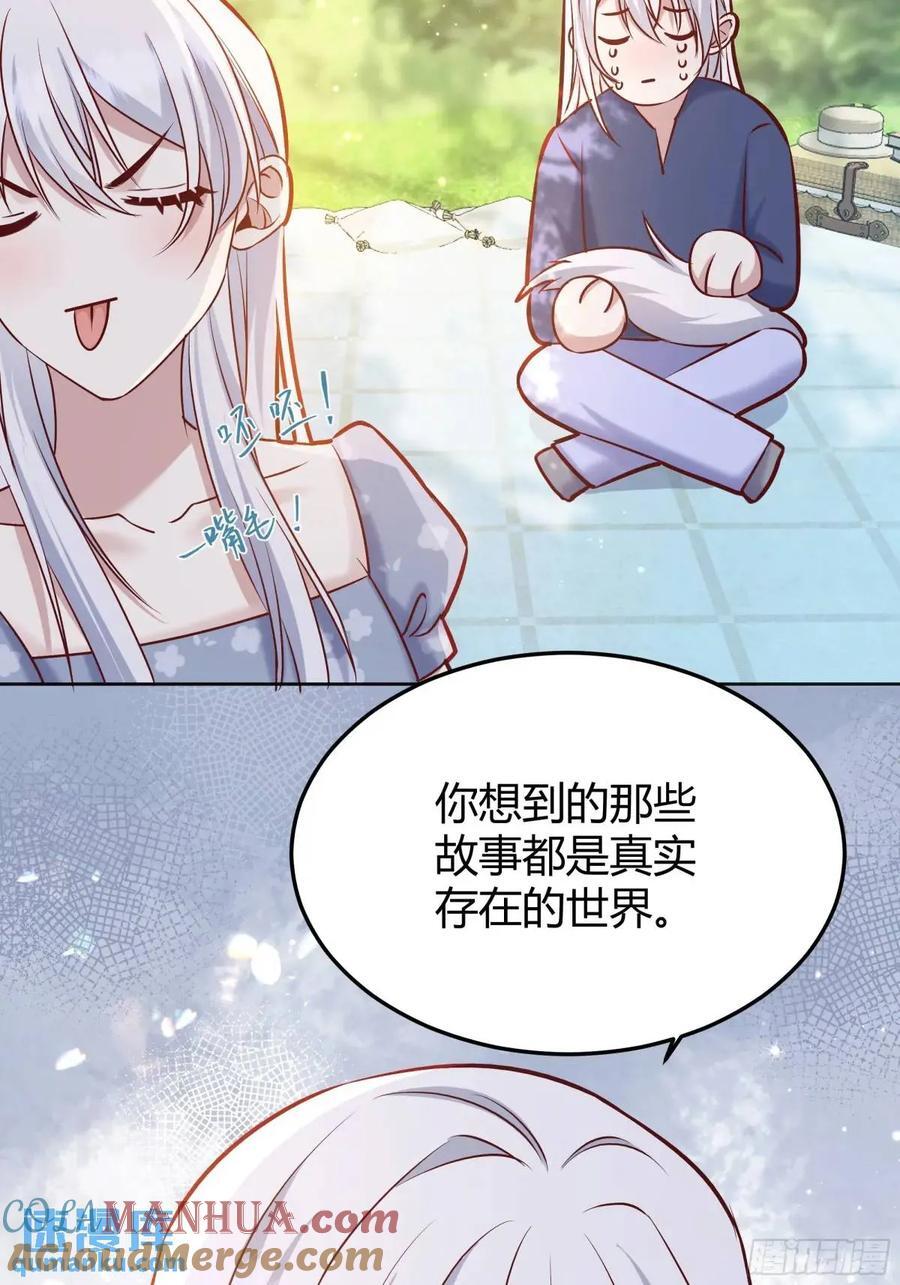 后宫就交给反派女配漫画免费下拉漫画,081准备就绪2图