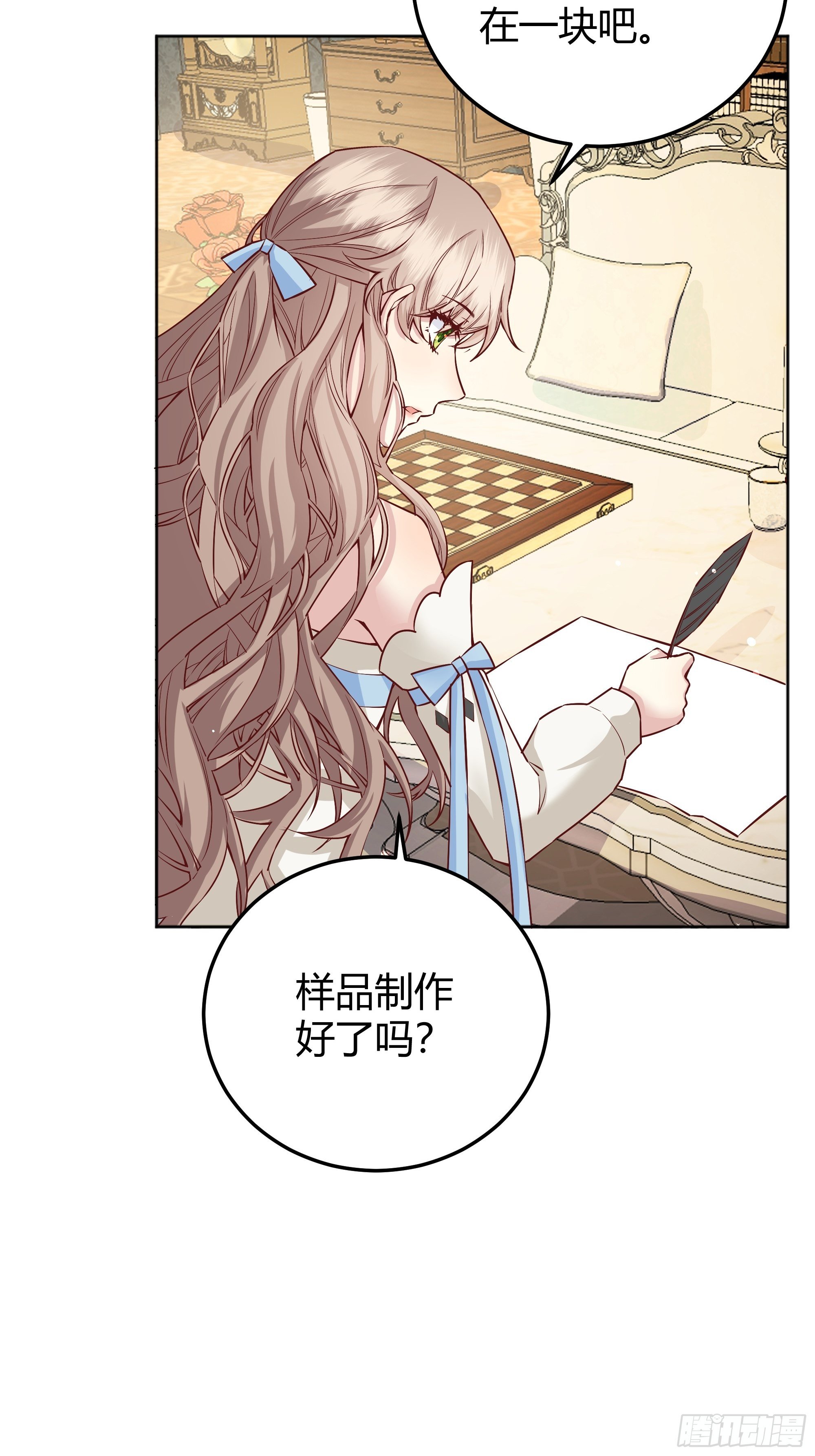后宫就交给反派女配 漫画免费阅读漫画,010奸商本商2图