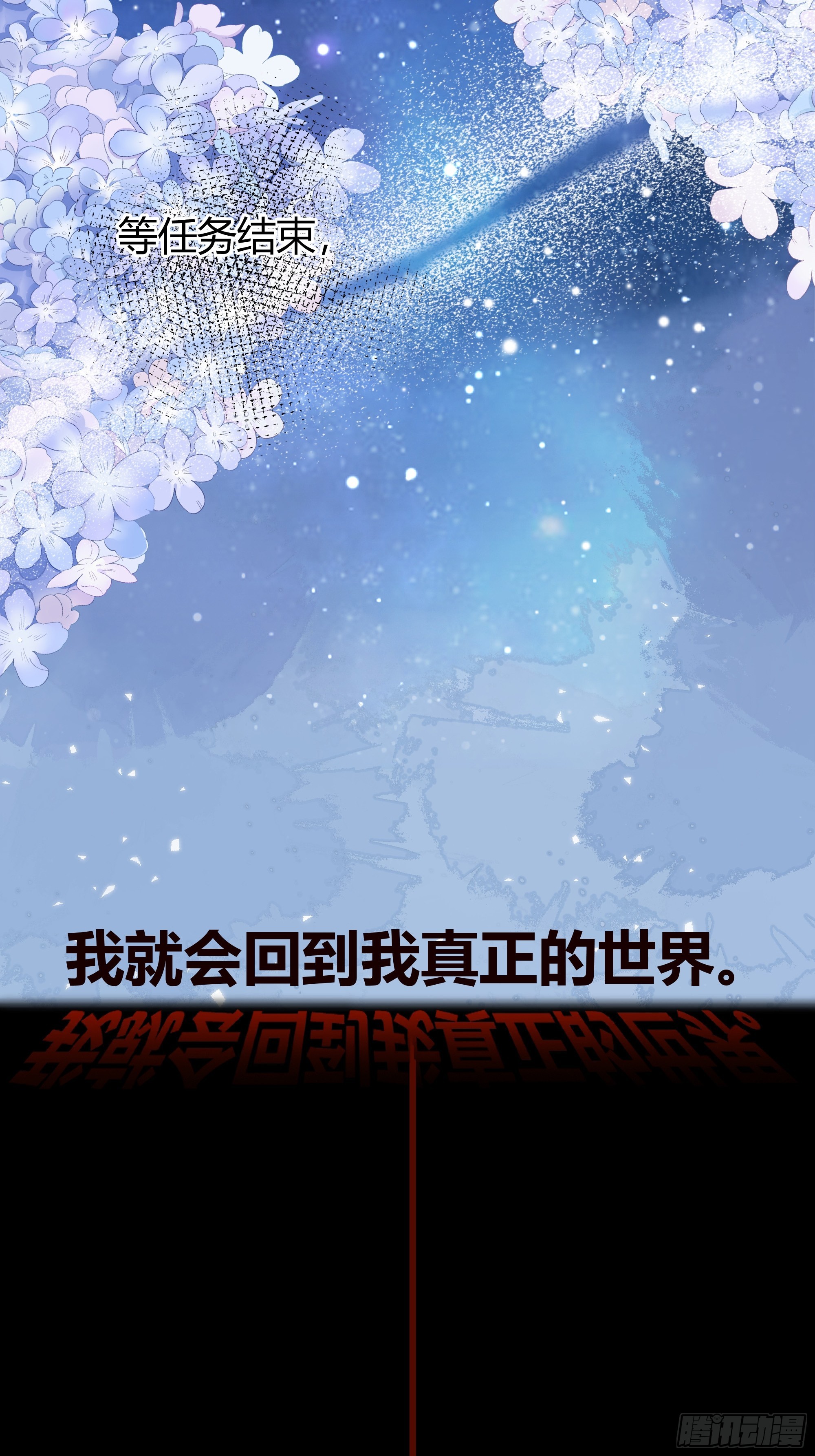 后宫就交给反派女配 漫画免费阅读漫画,049只能做反派了1图