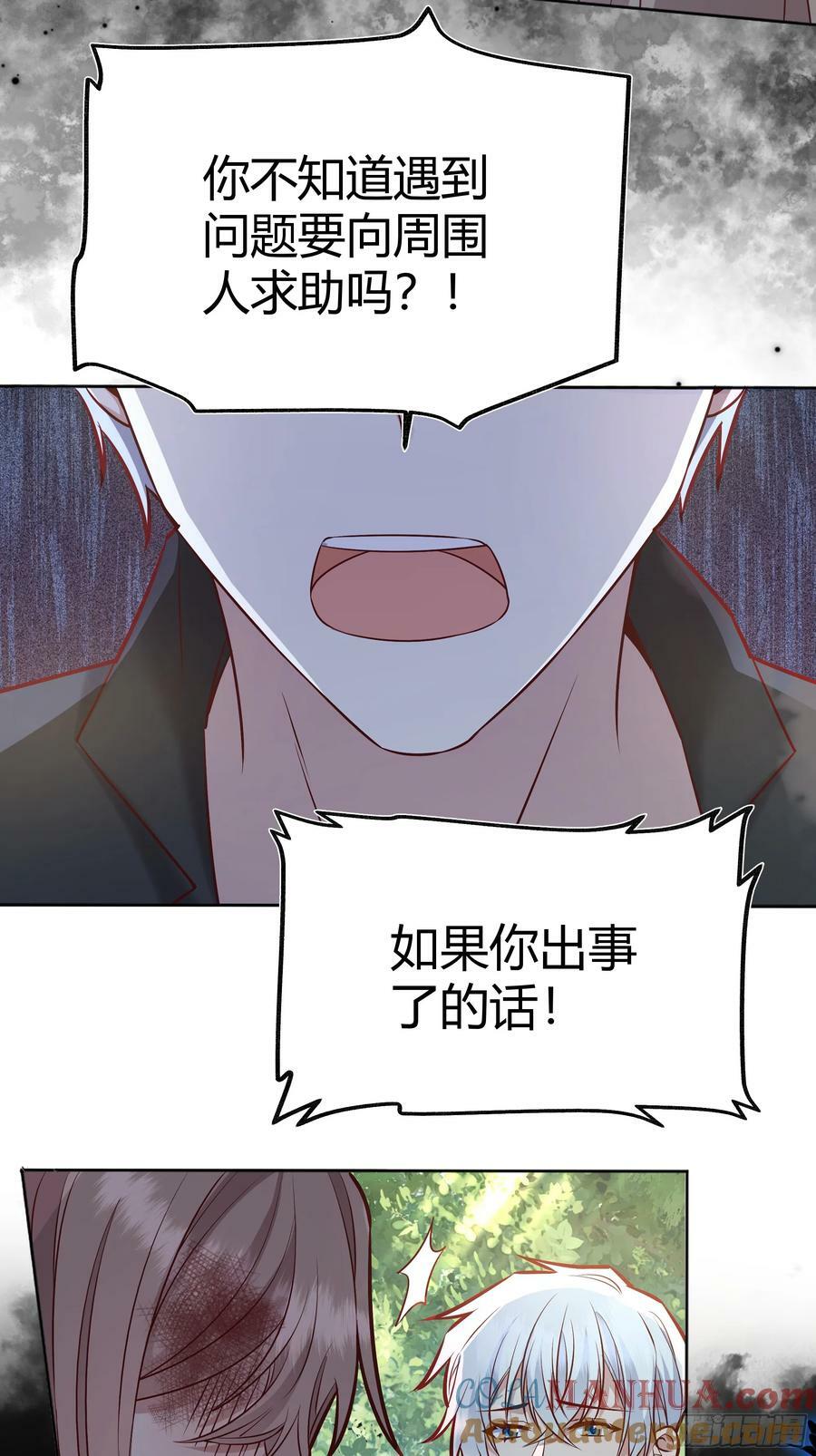 后宫就交给反派女配 漫画免费阅读漫画,070明白心意2图