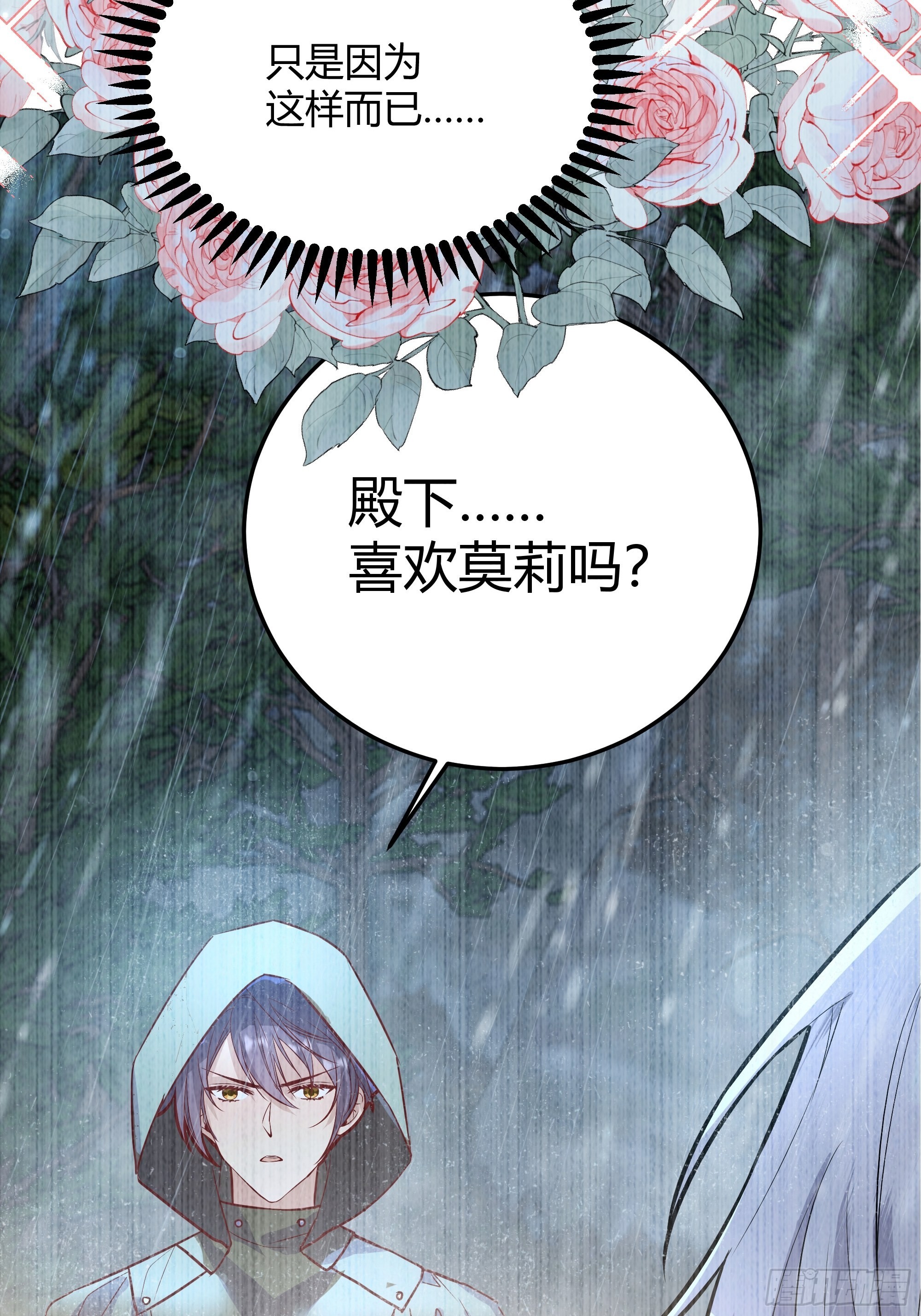 后宫就交给反派女配 漫画免费阅读漫画,番外：艾利尔的担心1图