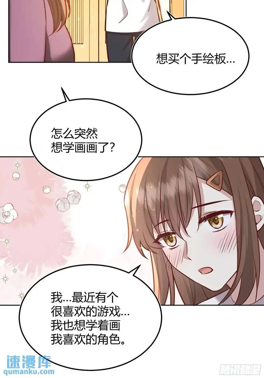 后宫就交给反派女主漫画,089恶意1图