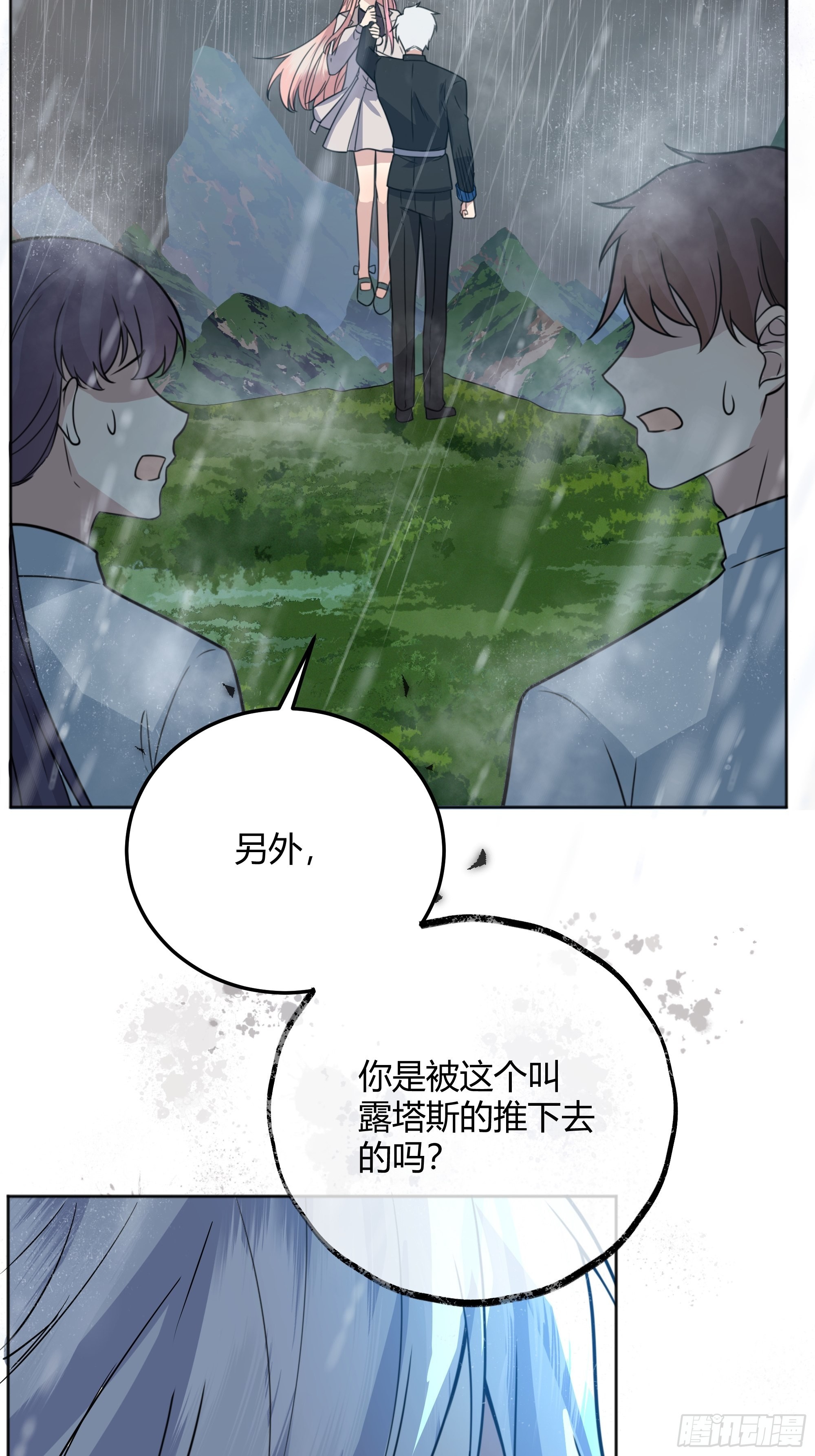 后宫就交给反派女配 漫画免费阅读漫画,028他真的在关心我2图