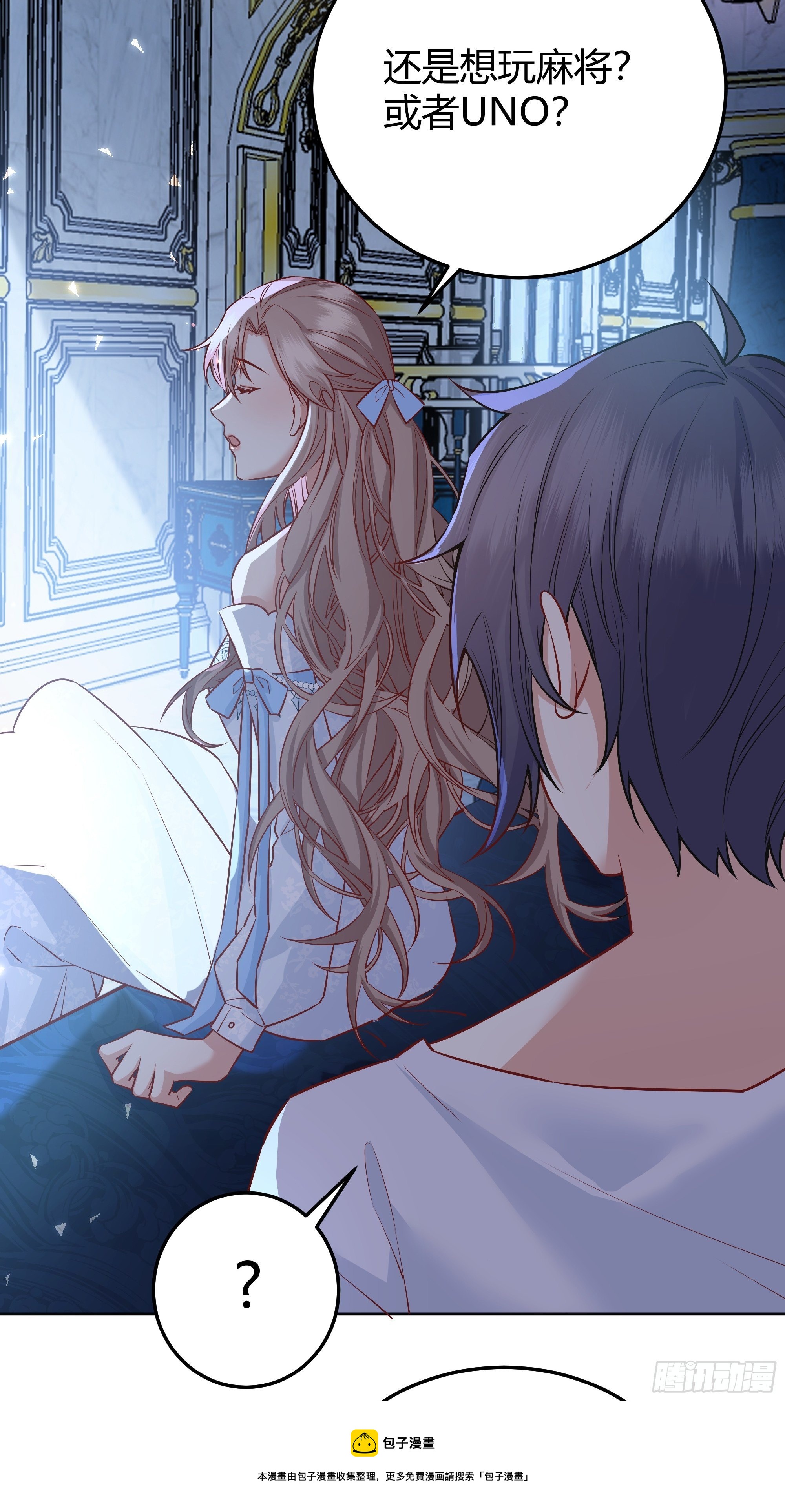 后宫就交给反派女配 漫画免费阅读漫画,012嘘......1图