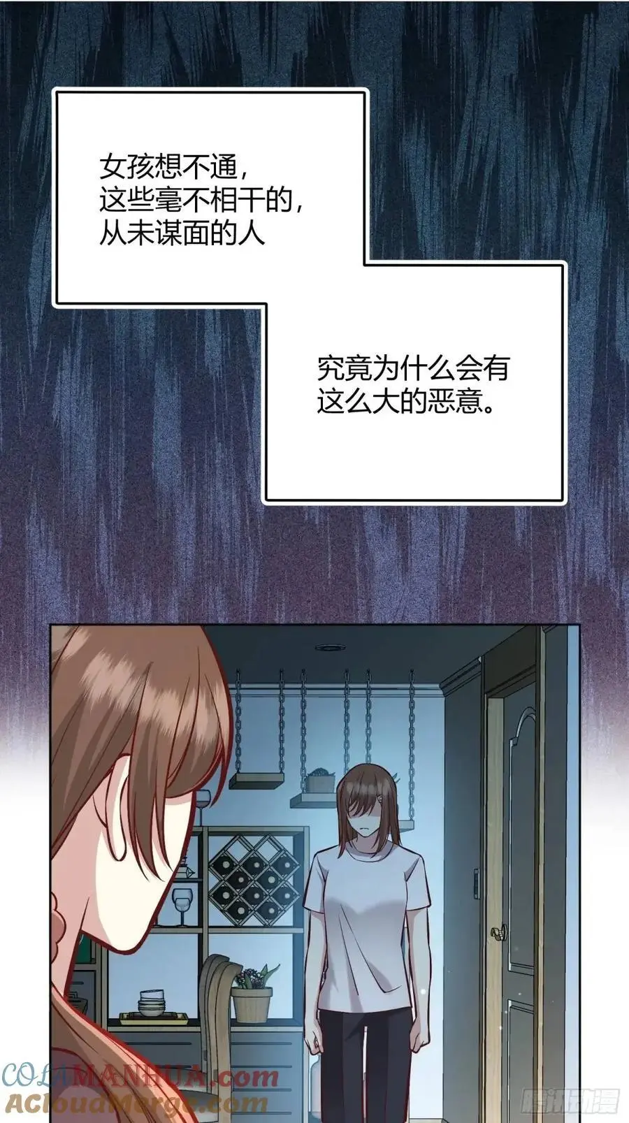 后宫就交给反派女配 漫画免费阅读漫画,089恶意2图