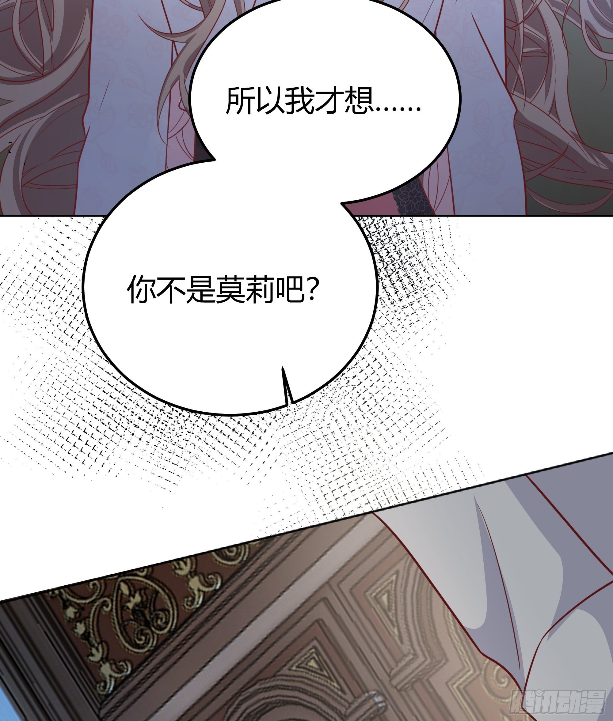 后宫女配要翻身君木兮漫画,016别再让我看到你2图