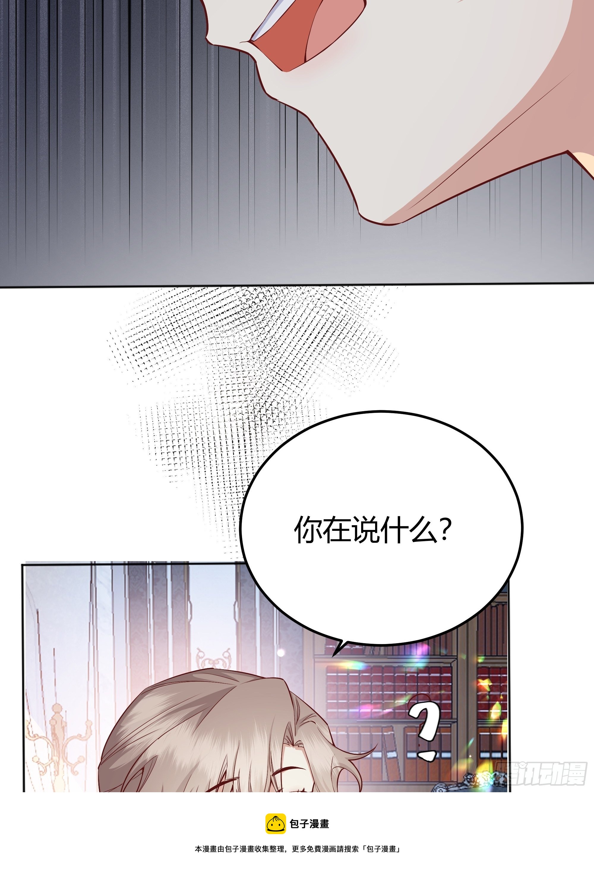 后宫就交给反派女配 漫画免费阅读漫画,010奸商本商1图