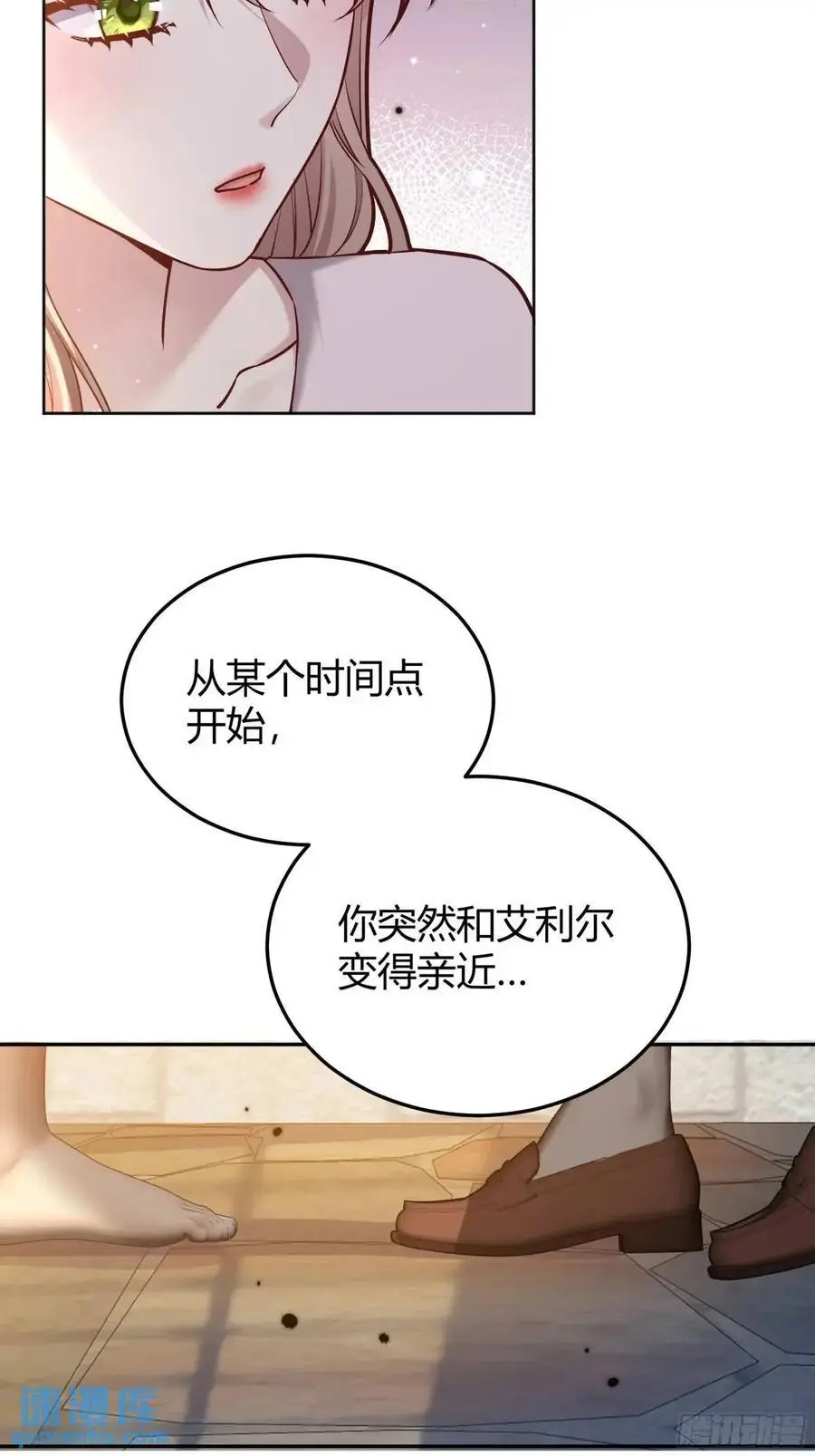 后宫就交给反派女配作者漫画,087剧本杀2图