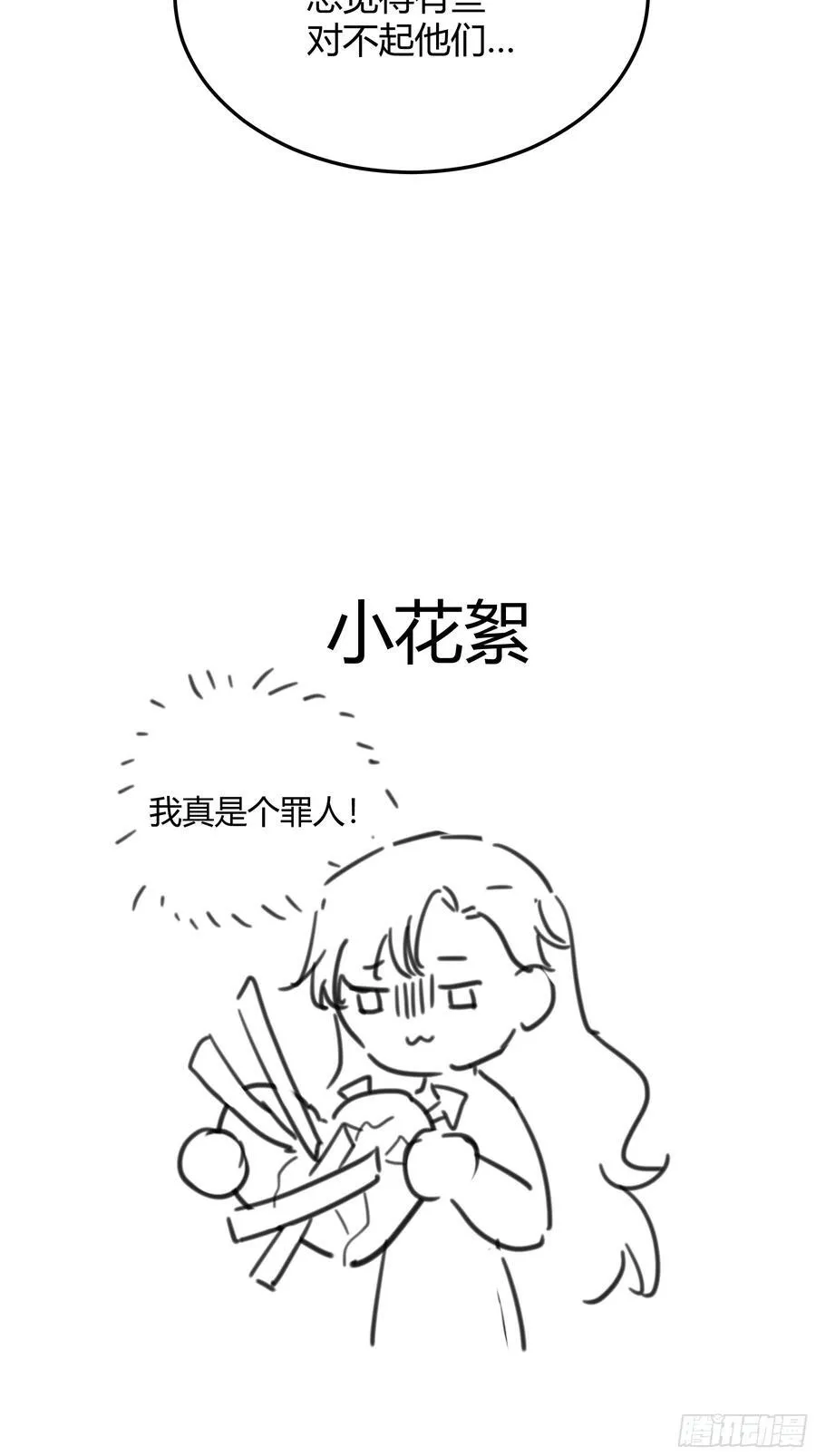 后宫就交给反派女配 漫画免费阅读漫画,068他们的心意1图