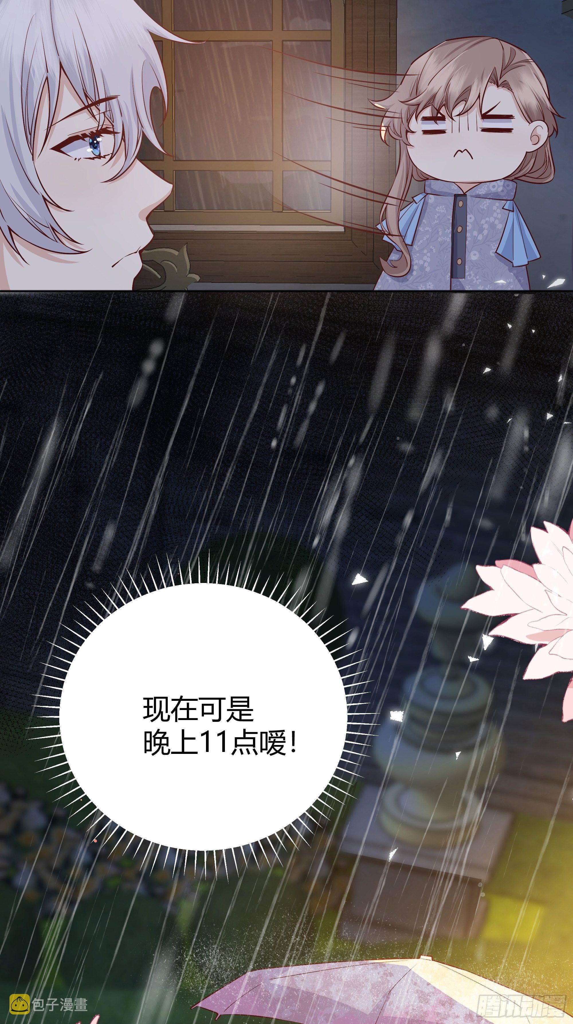 后宫就交给反派女配 漫画免费阅读漫画,011你究竟是谁1图