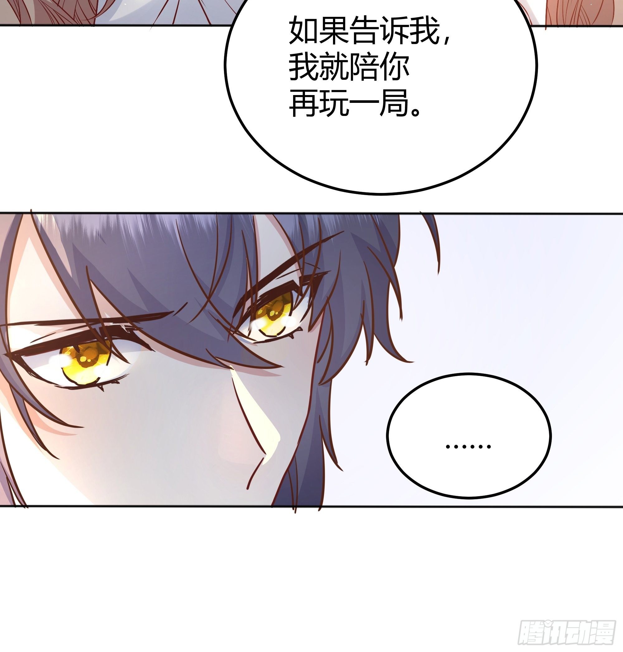 后宫就交给反派女配免费下拉式阅读漫画,008你只能服从我1图