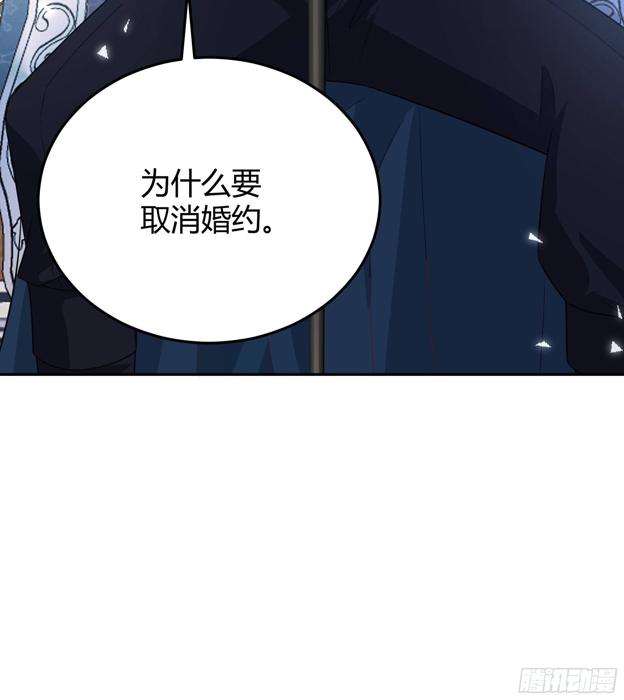 后宫就交给反派女配 漫画免费阅读漫画,015伪善者2图