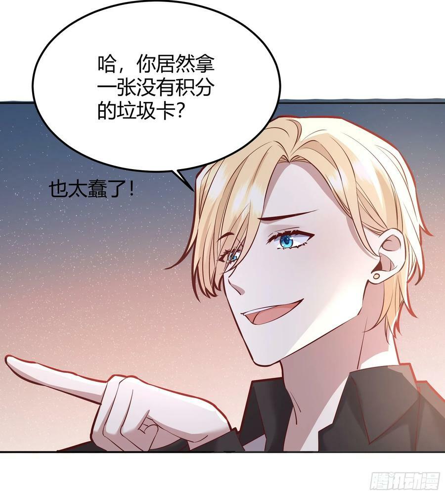 后宫就交给反派女配 漫画免费阅读漫画,064理解莫莉1图