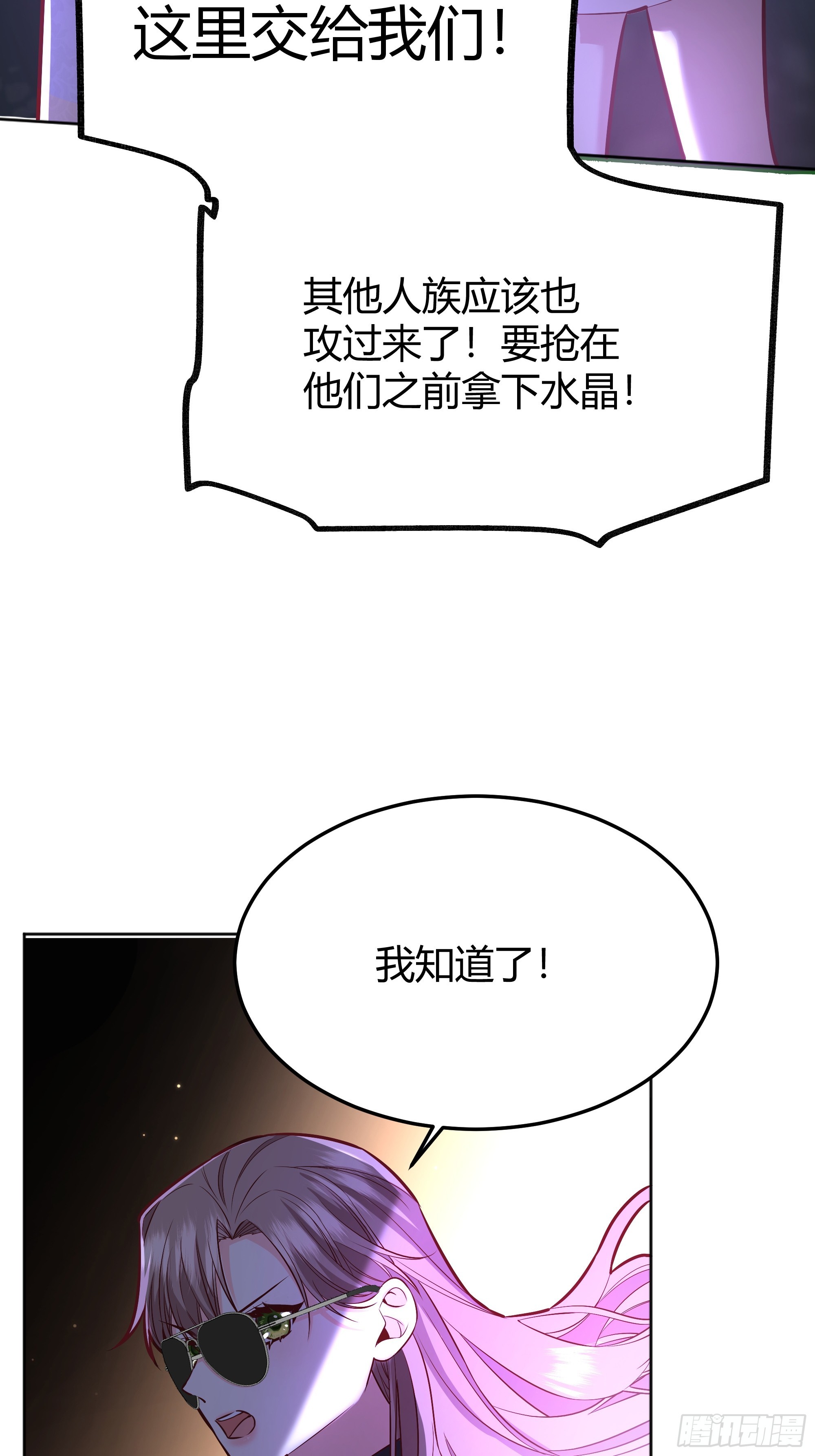 后宫就交给反派女配 漫画免费阅读漫画,043胜利1图