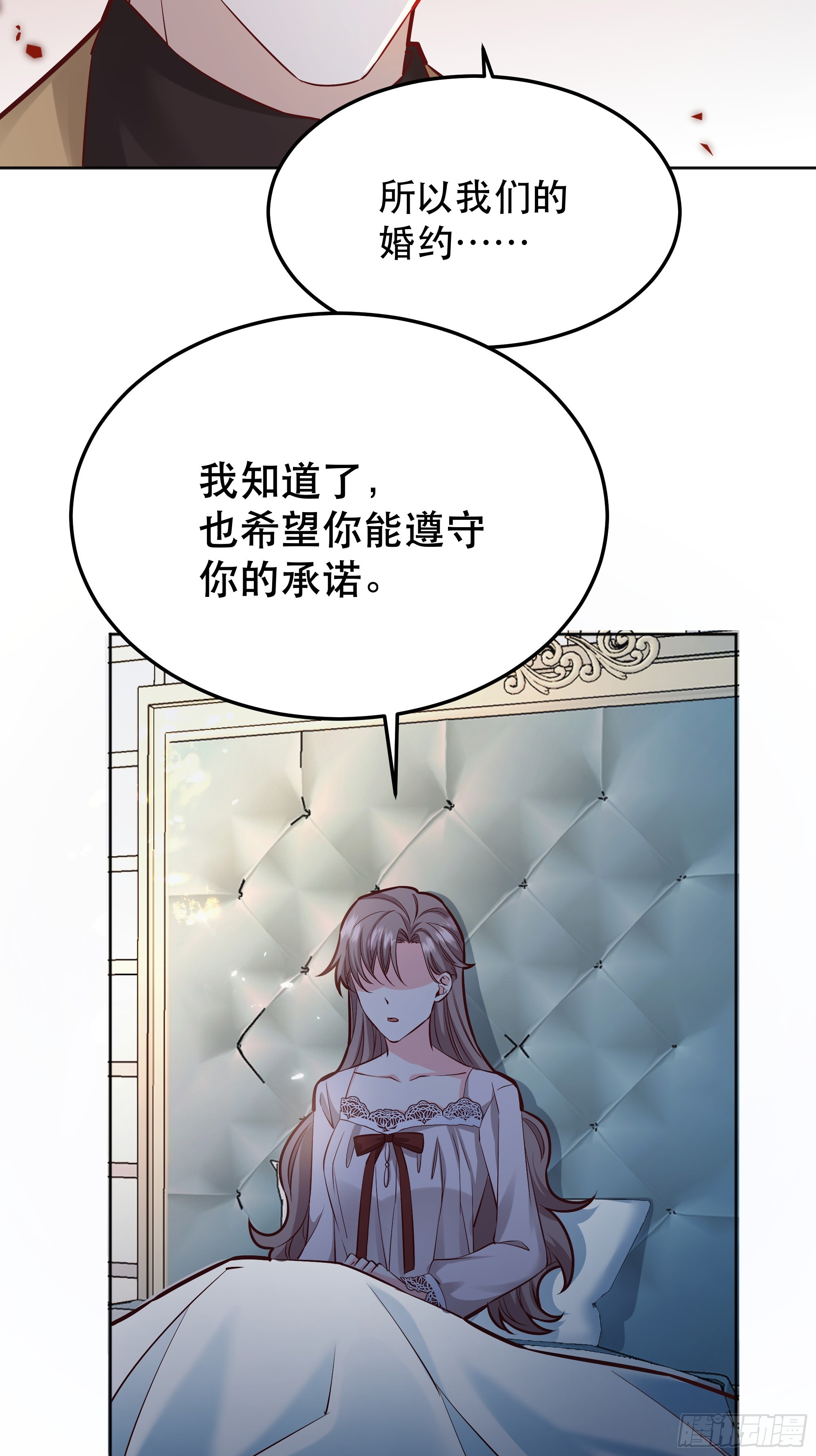 后宫就交给反派女配漫画下拉式6漫画,044邀请2图