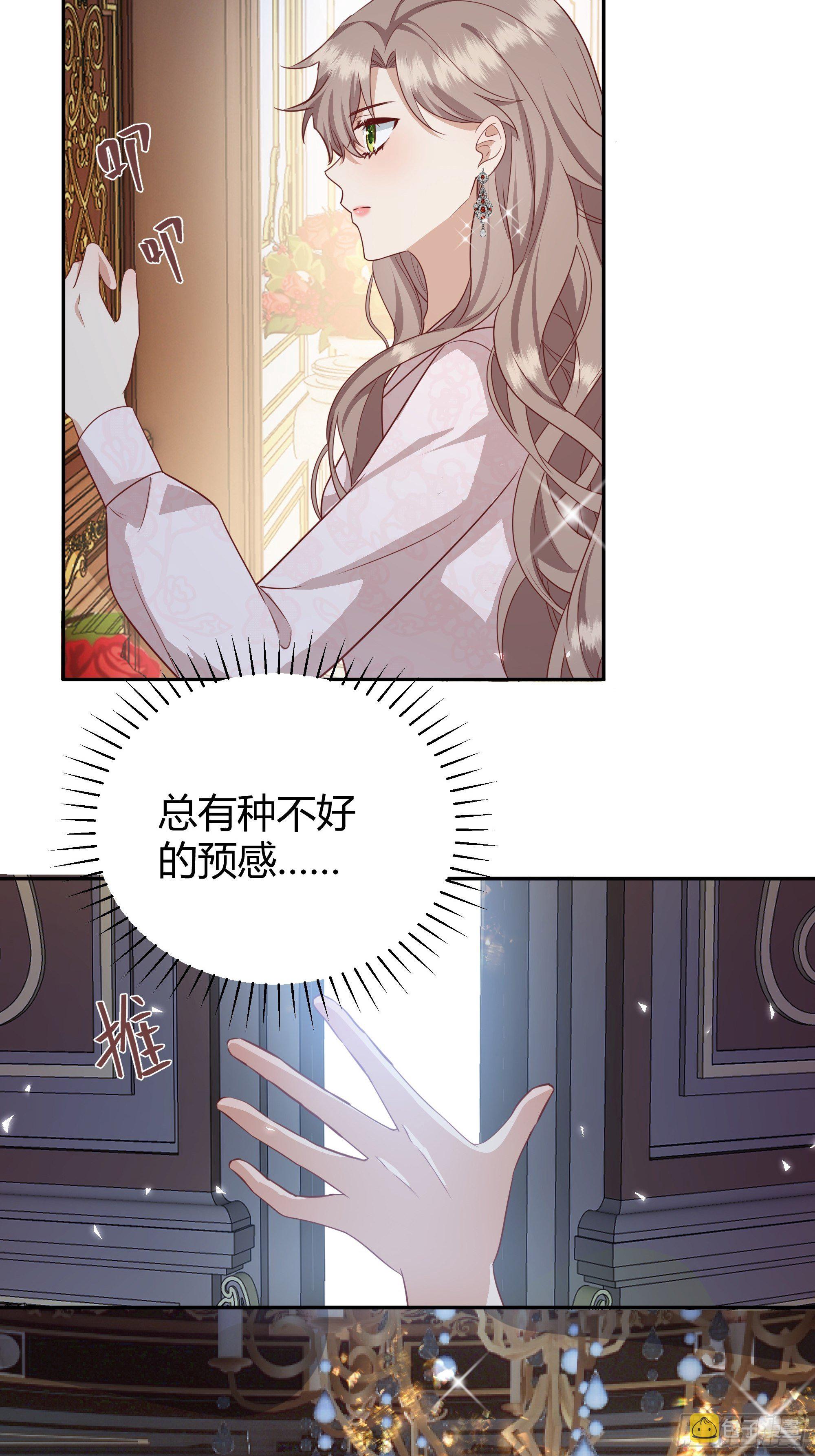 后宫就交给反派女配 漫画免费阅读漫画,015伪善者2图