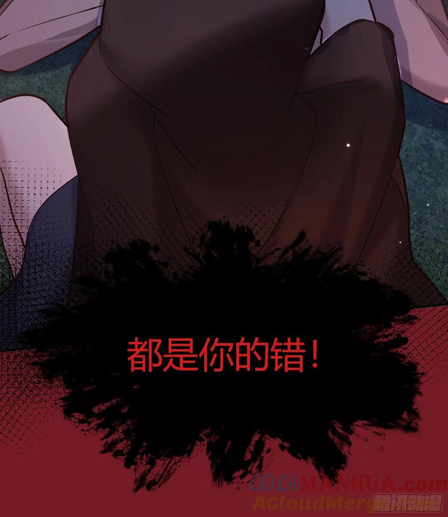 后宫就交给反派女配 漫画免费阅读漫画,077露塔斯被袭击1图