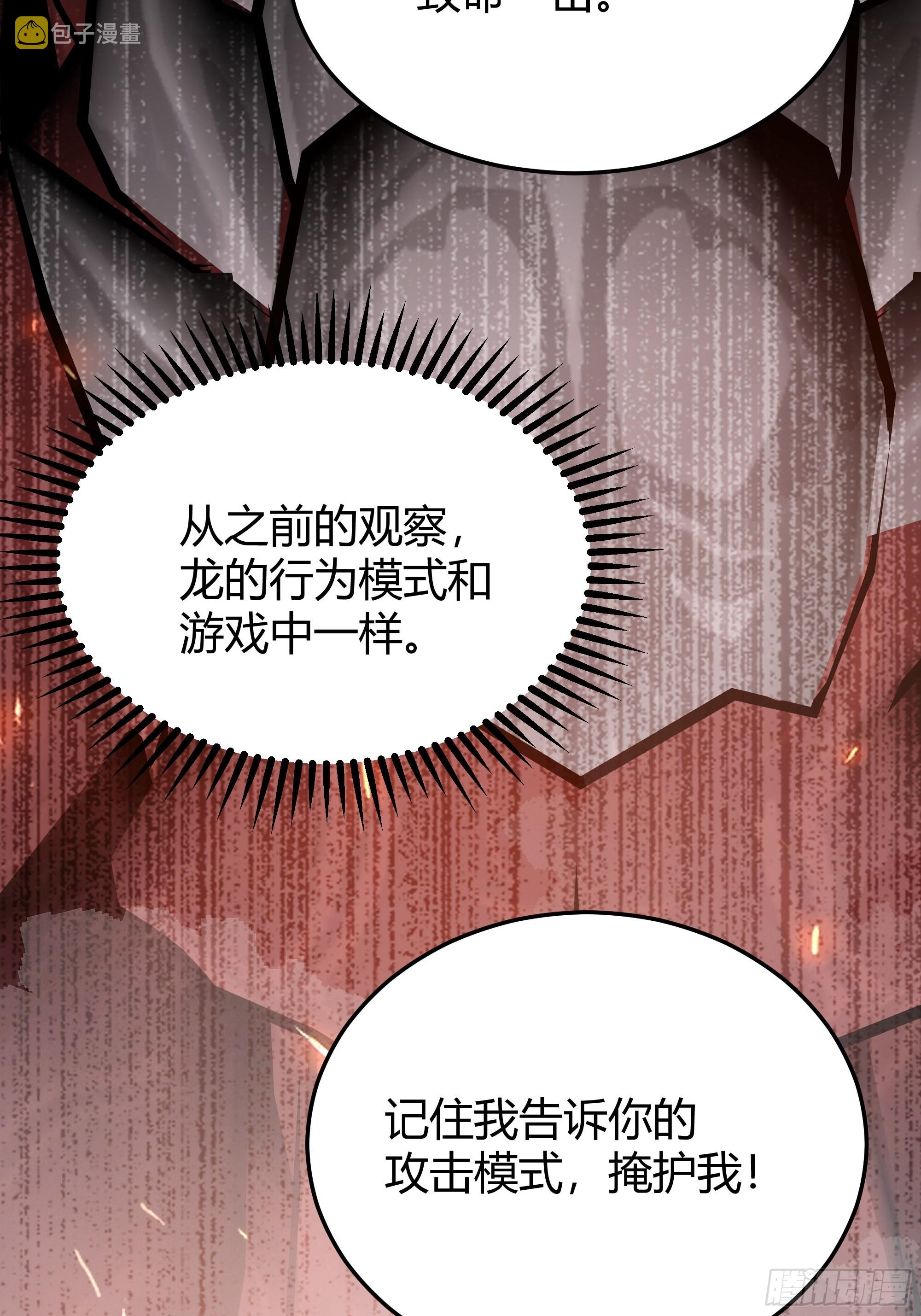 后宫就交给反派女配 漫画免费阅读漫画,033我不会再让任何人受伤1图