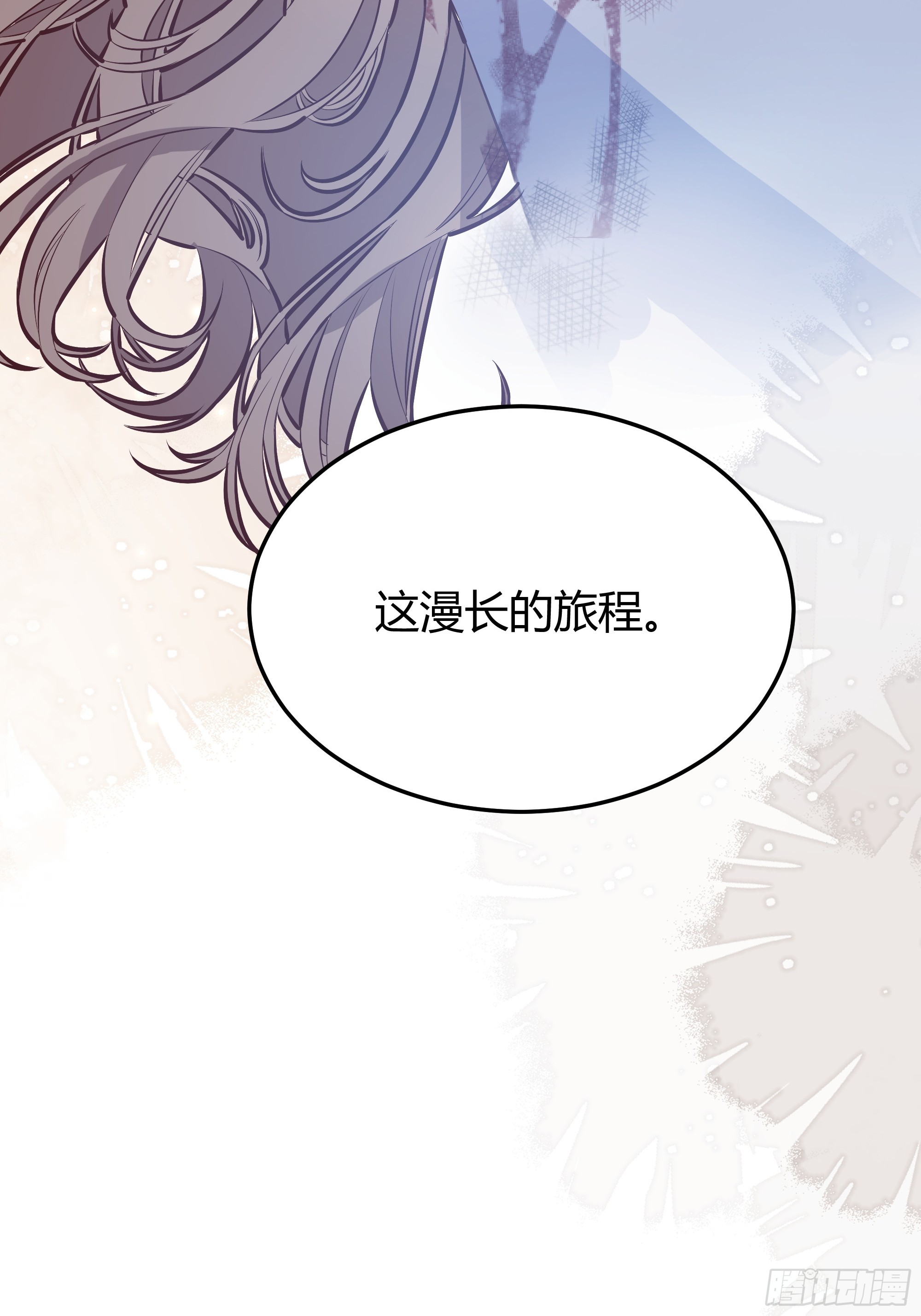 后宫就交给反派女配 漫画免费阅读漫画,043胜利2图