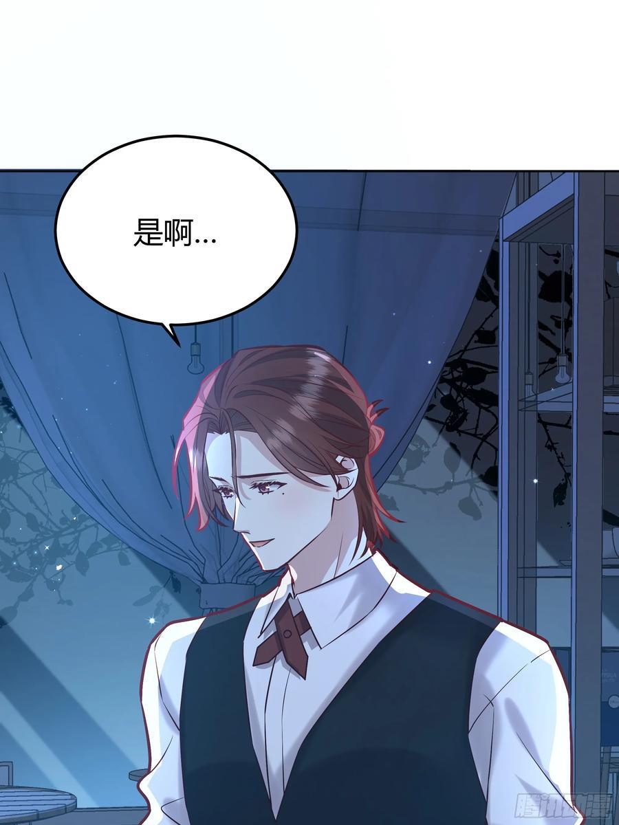 后宫就交给反派女配 漫画免费阅读漫画,074聊聊吧2图