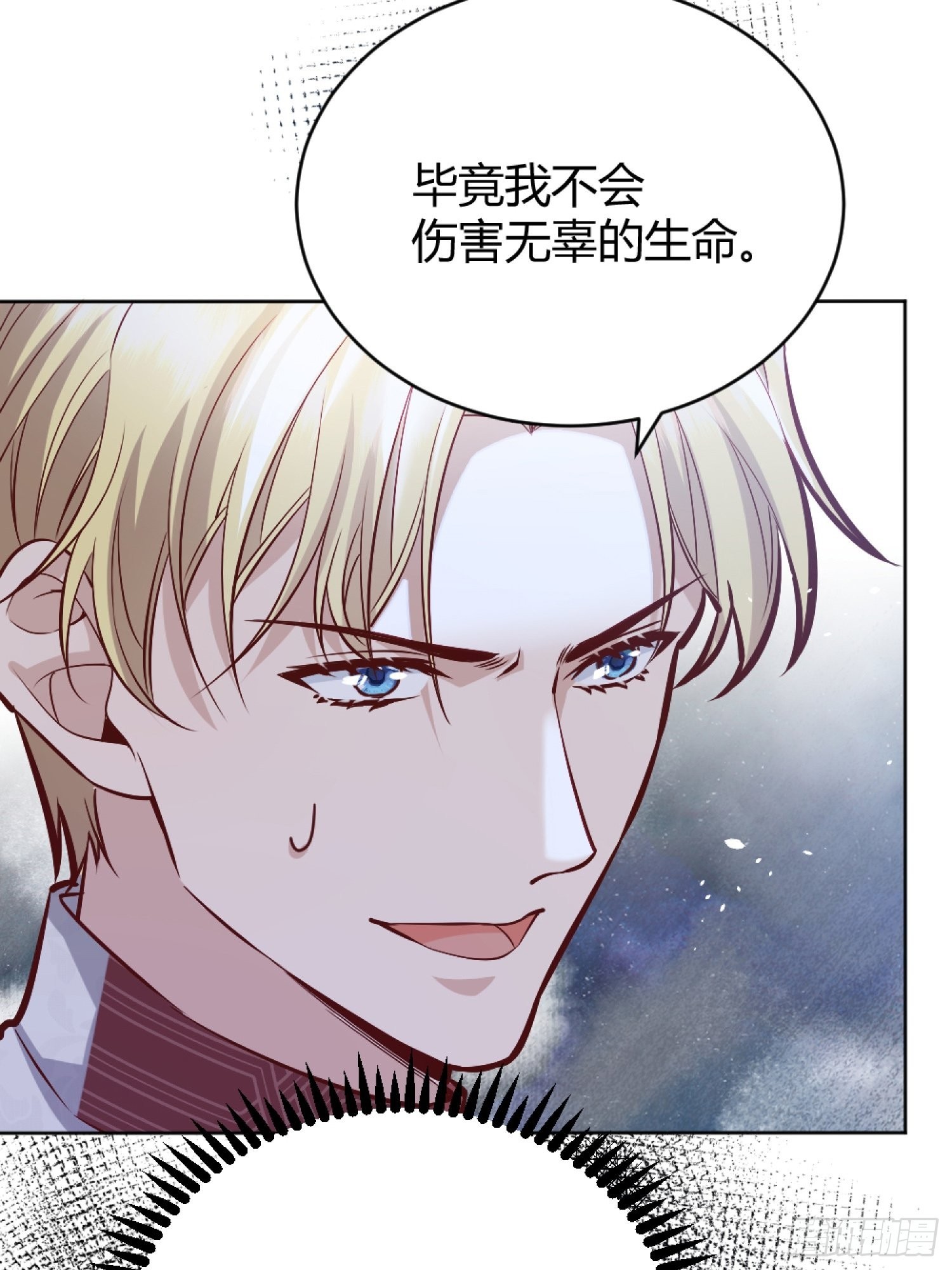 后宫就交给反派女配 漫画免费阅读漫画,039我看到了2图