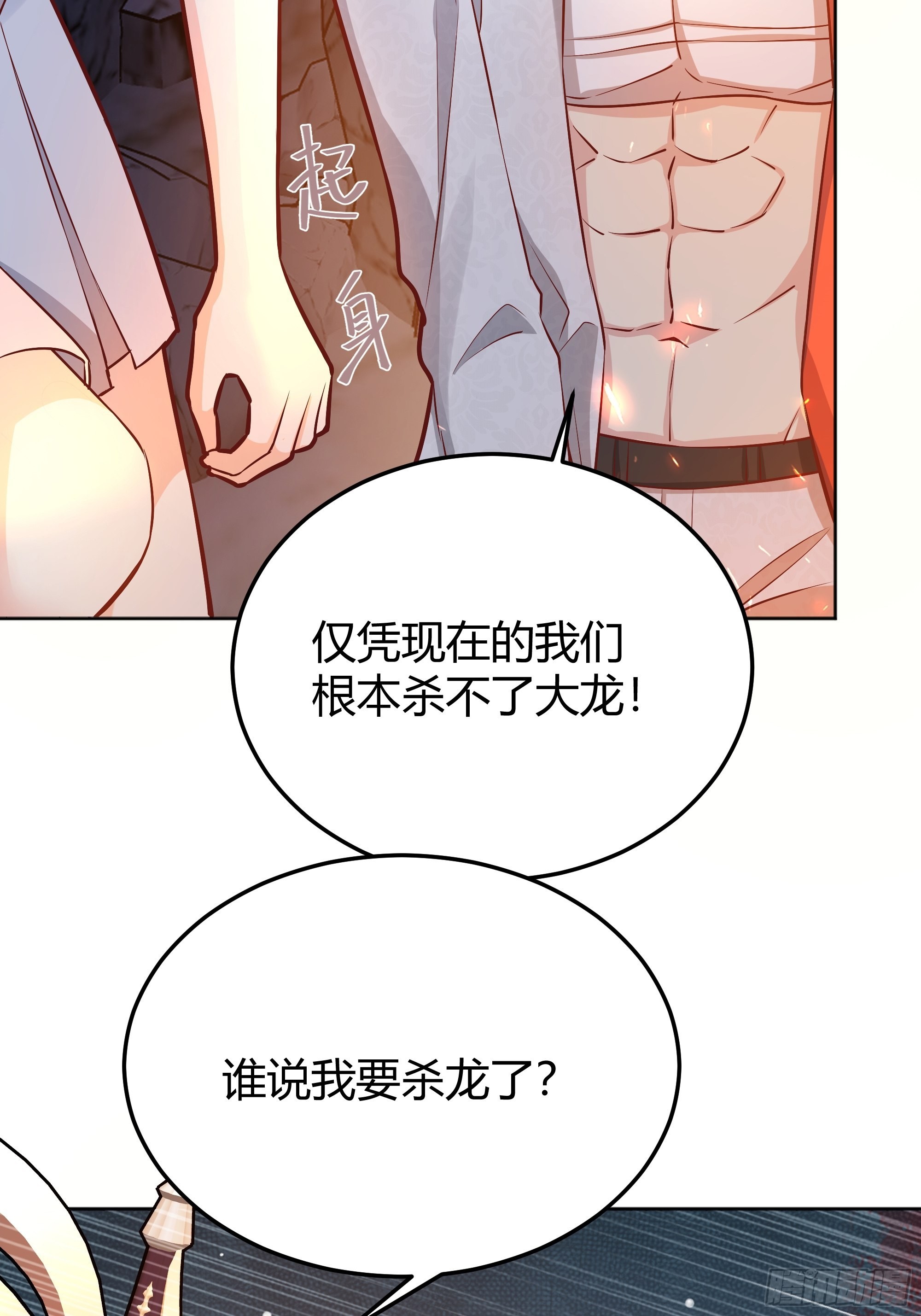 后宫就交给反派女配 漫画免费阅读漫画,032你们睡在一起了？1图