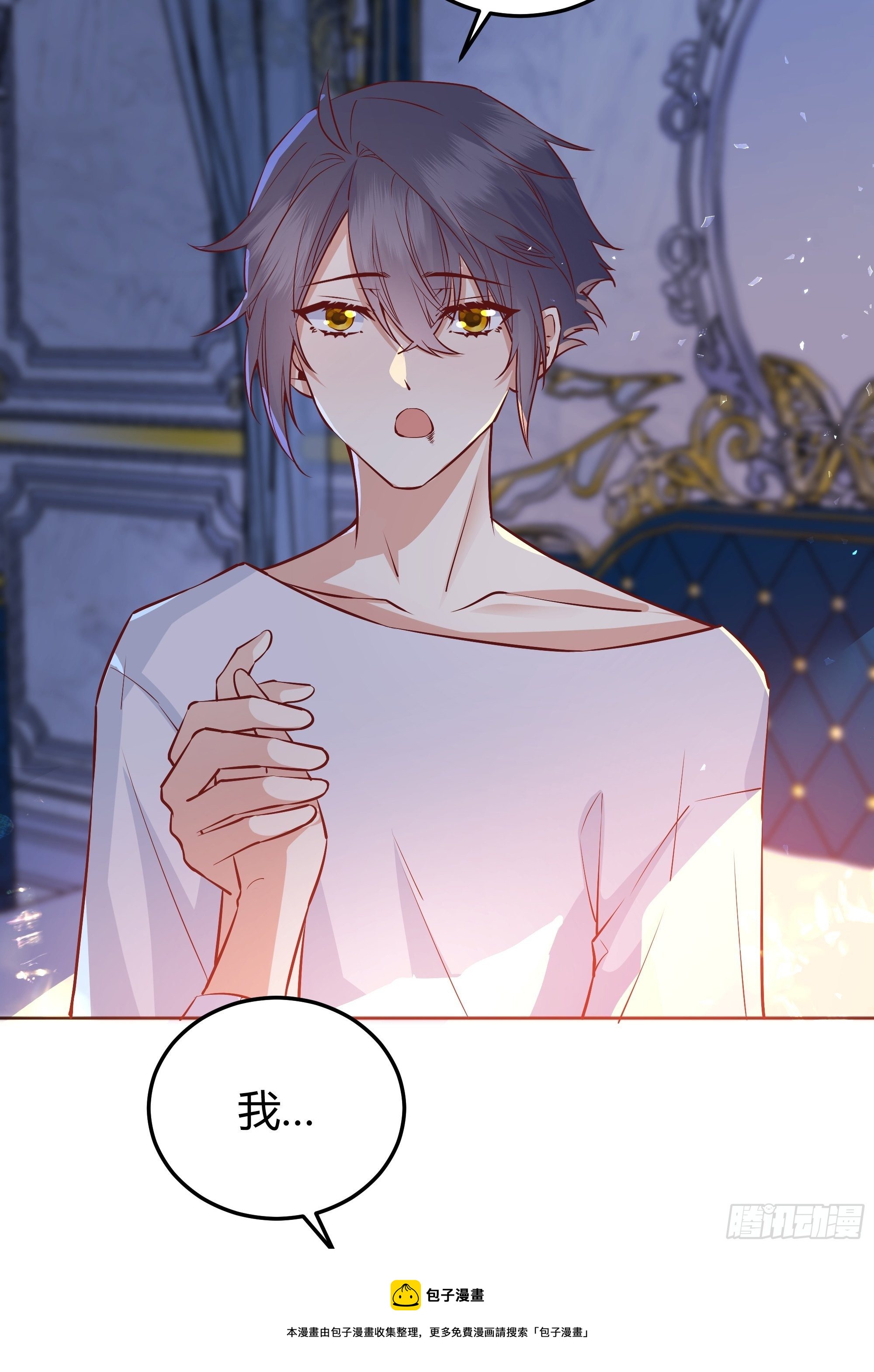 后宫就交给反派女配 漫画免费阅读漫画,012嘘......1图