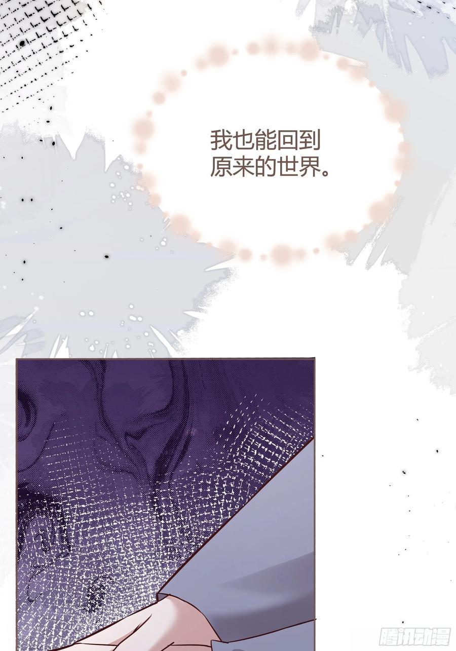 后宫就交给反派女配 漫画免费阅读漫画,077露塔斯被袭击2图