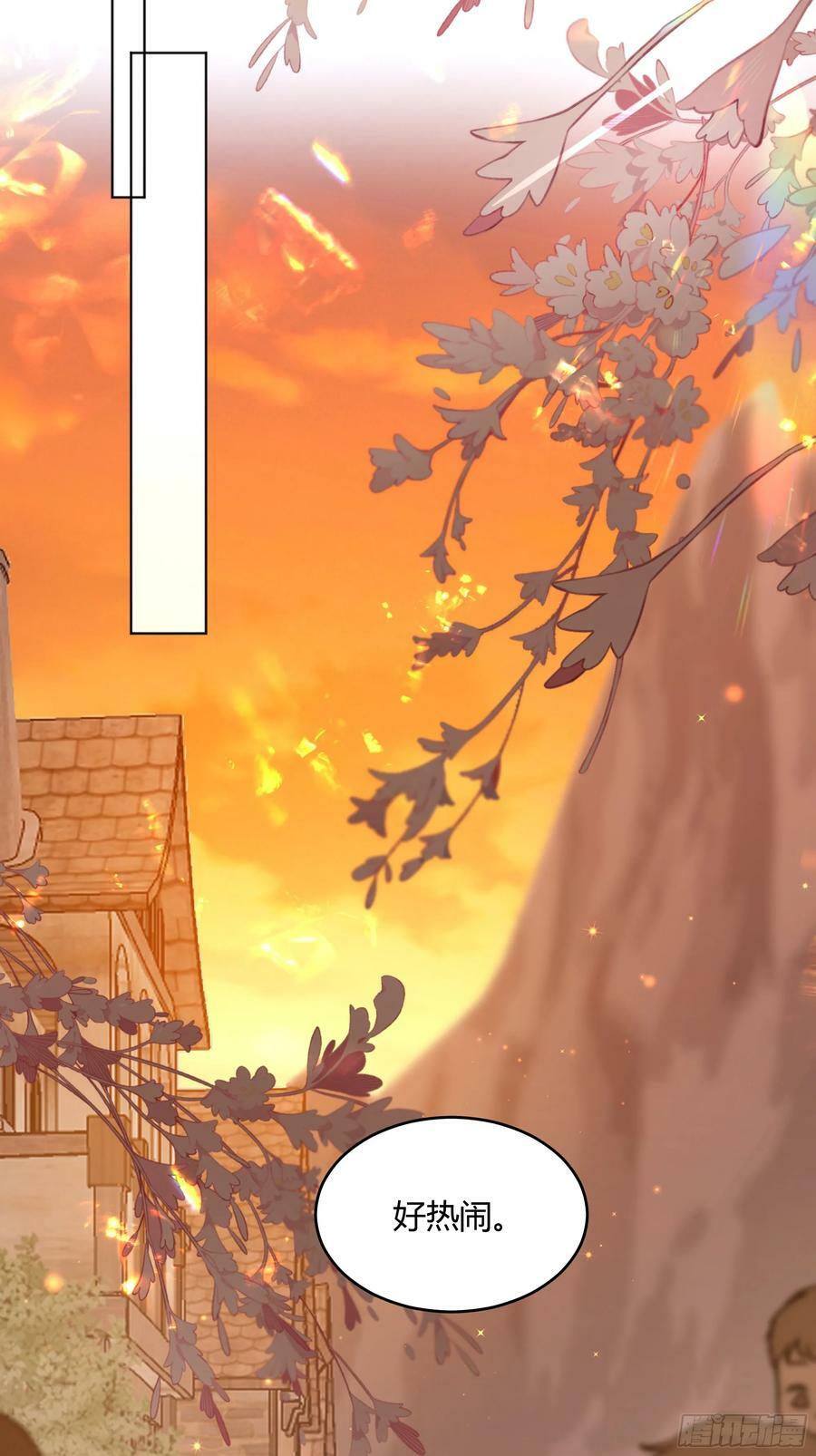 后宫就交给反派女配 漫画免费阅读漫画,059你喜欢我吗？1图