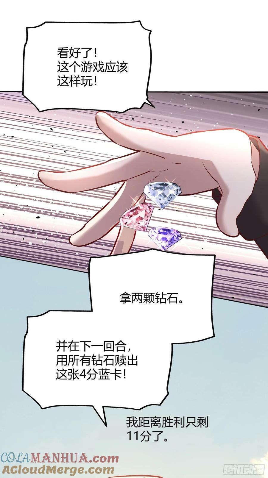 后宫就交给反派女配 漫画免费阅读漫画,064理解莫莉2图