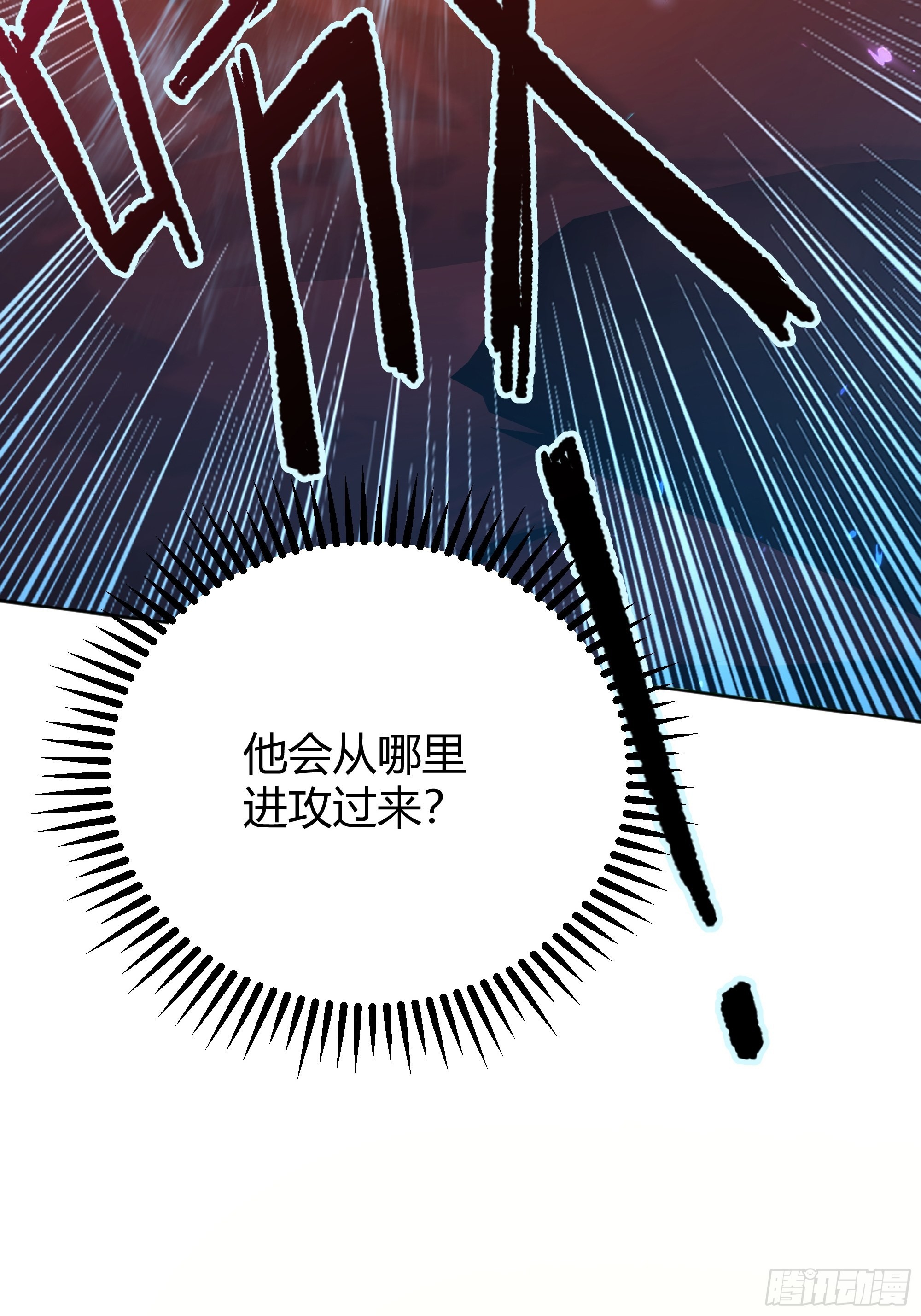 后宫就交给反派女配 漫画免费阅读漫画,032你们睡在一起了？2图