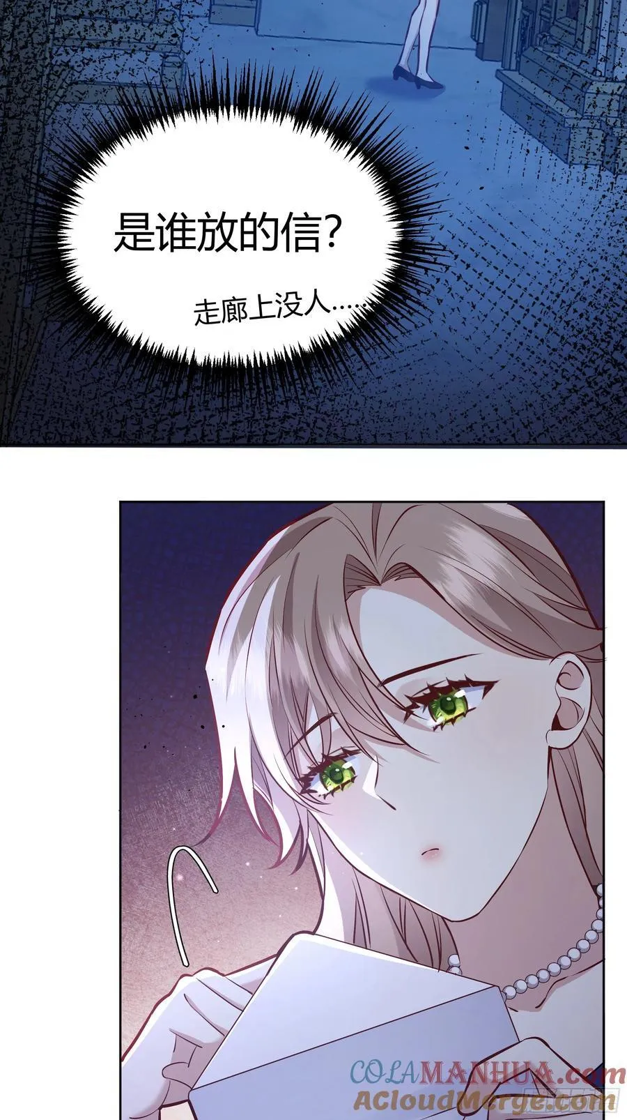 后宫就交给反派女配 漫画免费阅读漫画,068他们的心意2图