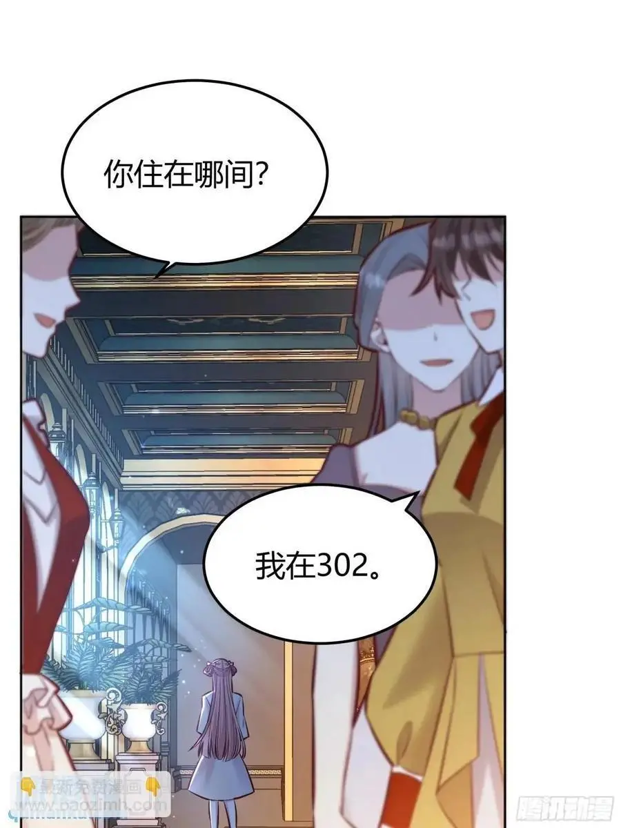 后宫就交给反派女配漫画免费阅读下拉式369漫画,083火灾2图