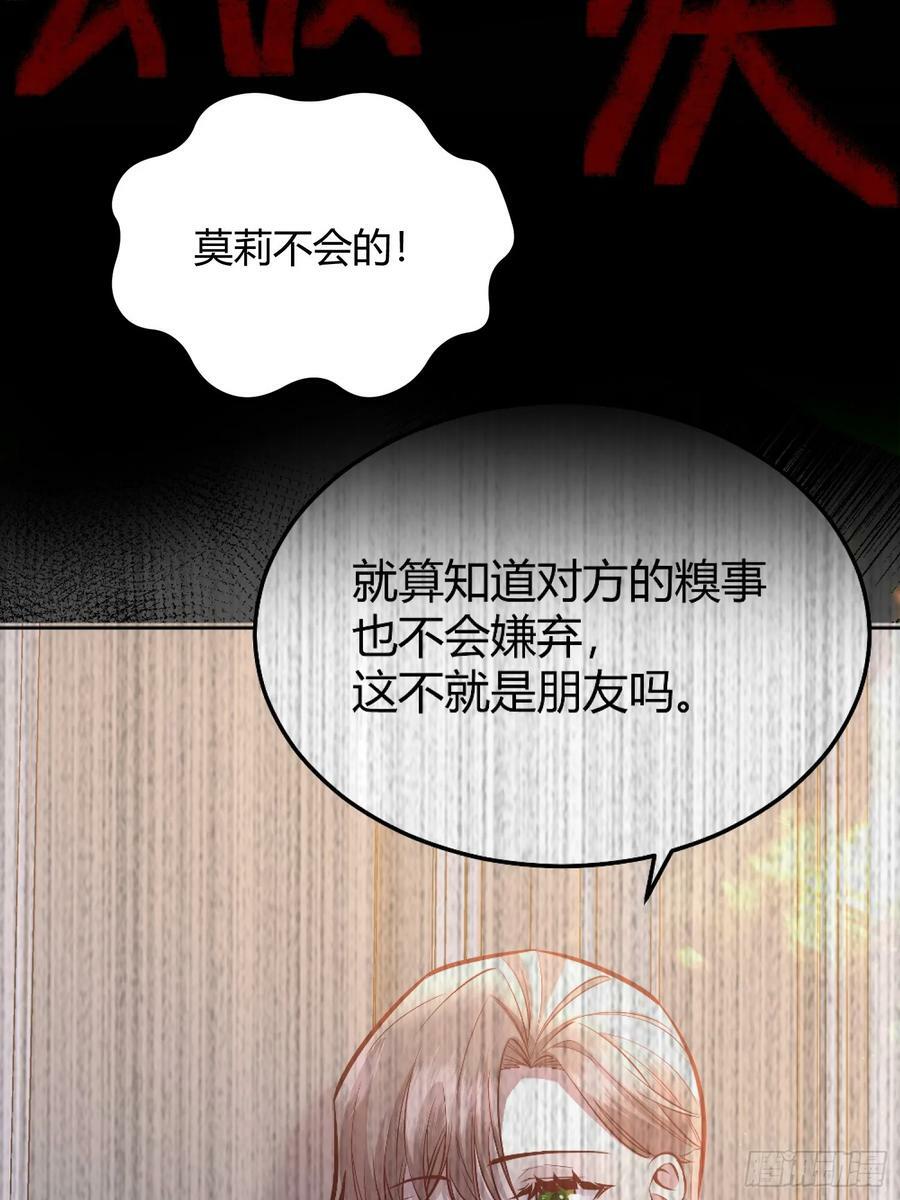 后宫就交给反派女配 漫画免费阅读漫画,055劝分2图