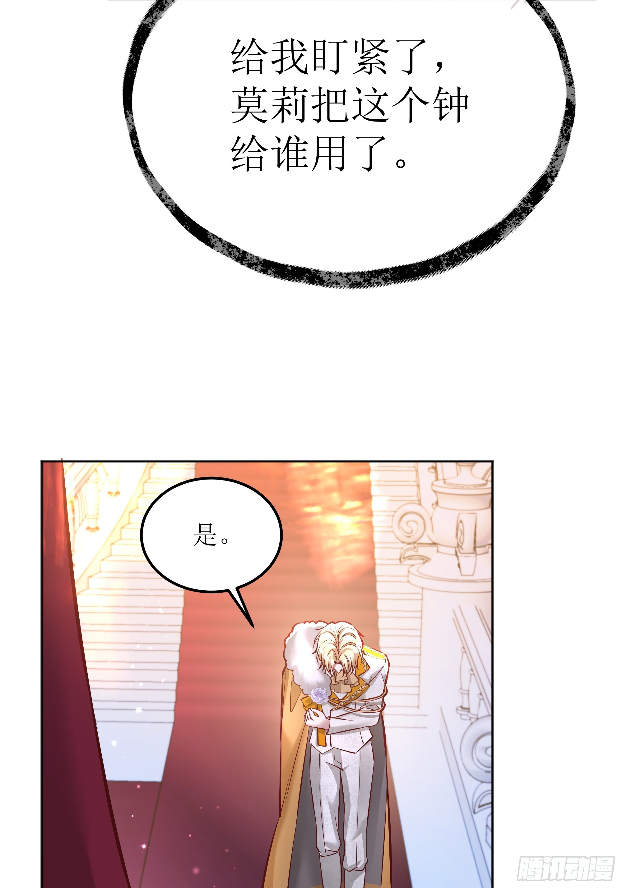 后宫就交给反派女配 漫画免费阅读漫画,047一起跳舞吗2图